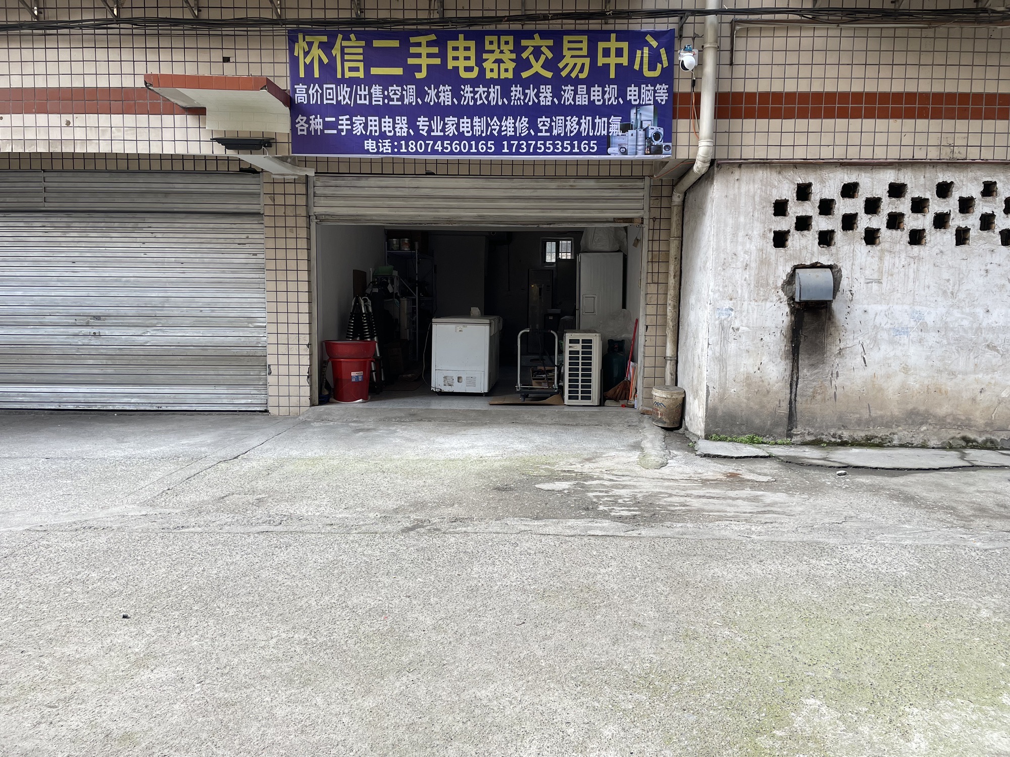 怀信二手电器交易中心(东昇御苑店)