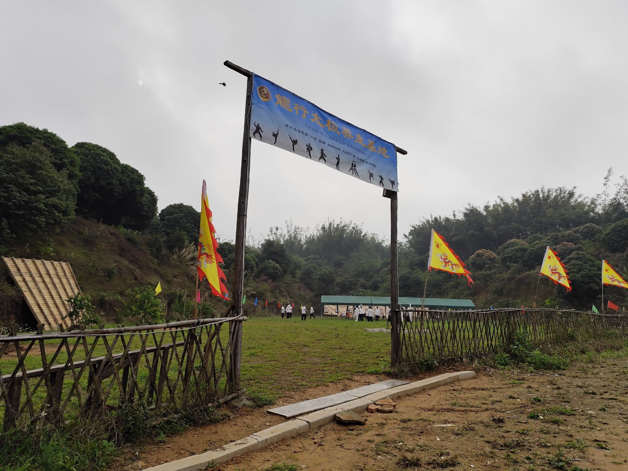 场地封面-龙行太极养生基地