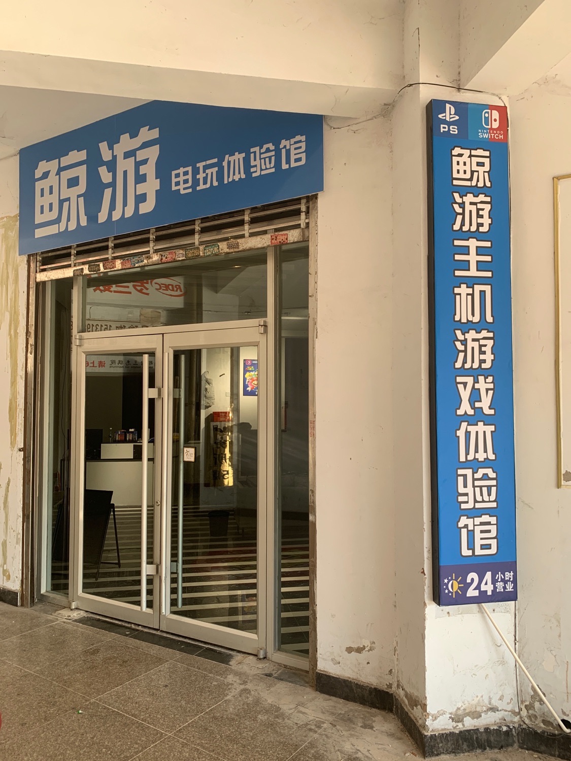鲸游PS5·Switch电玩私人影院