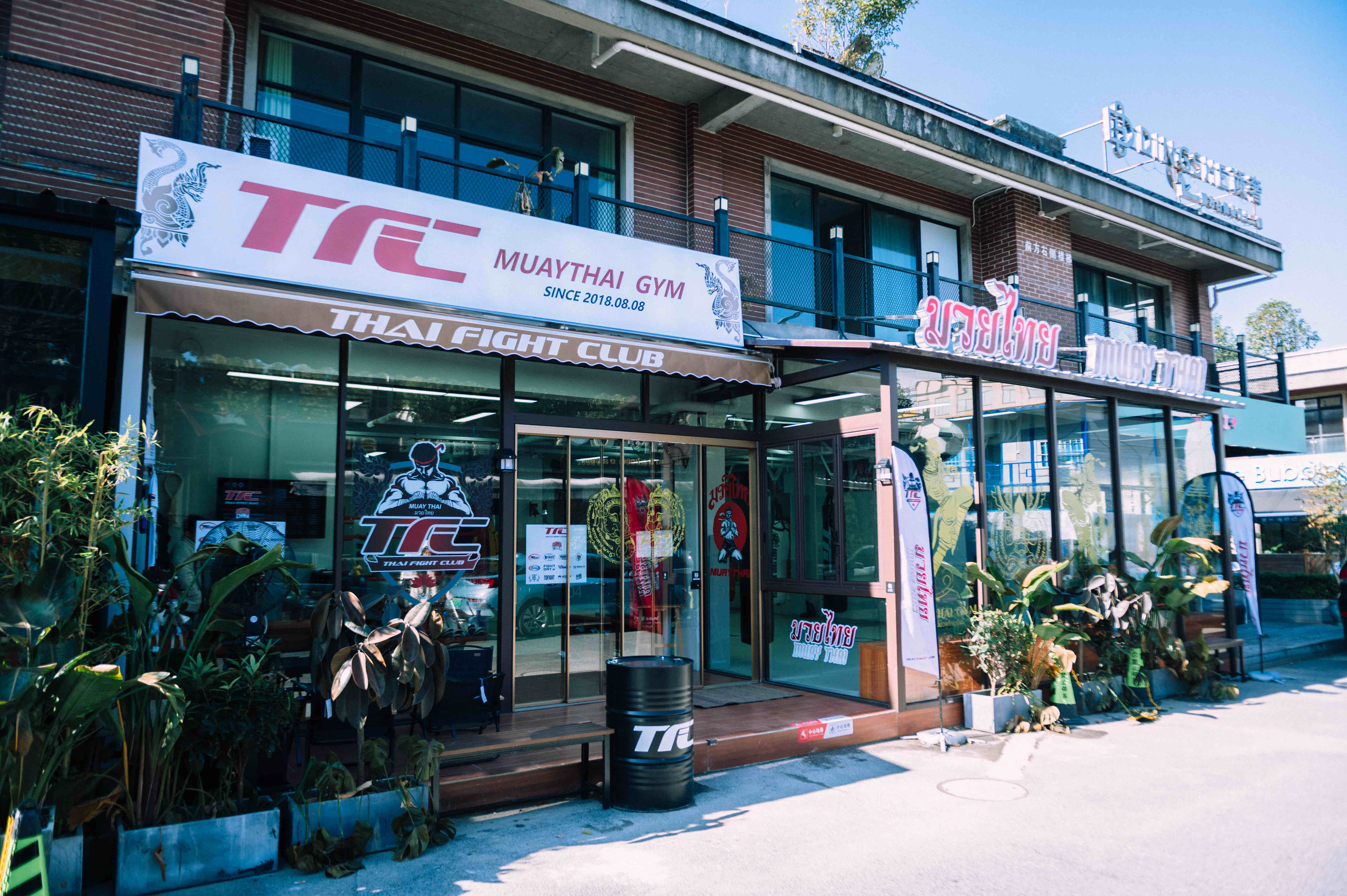 场地封面-TFC纯泰拳馆MuayThai