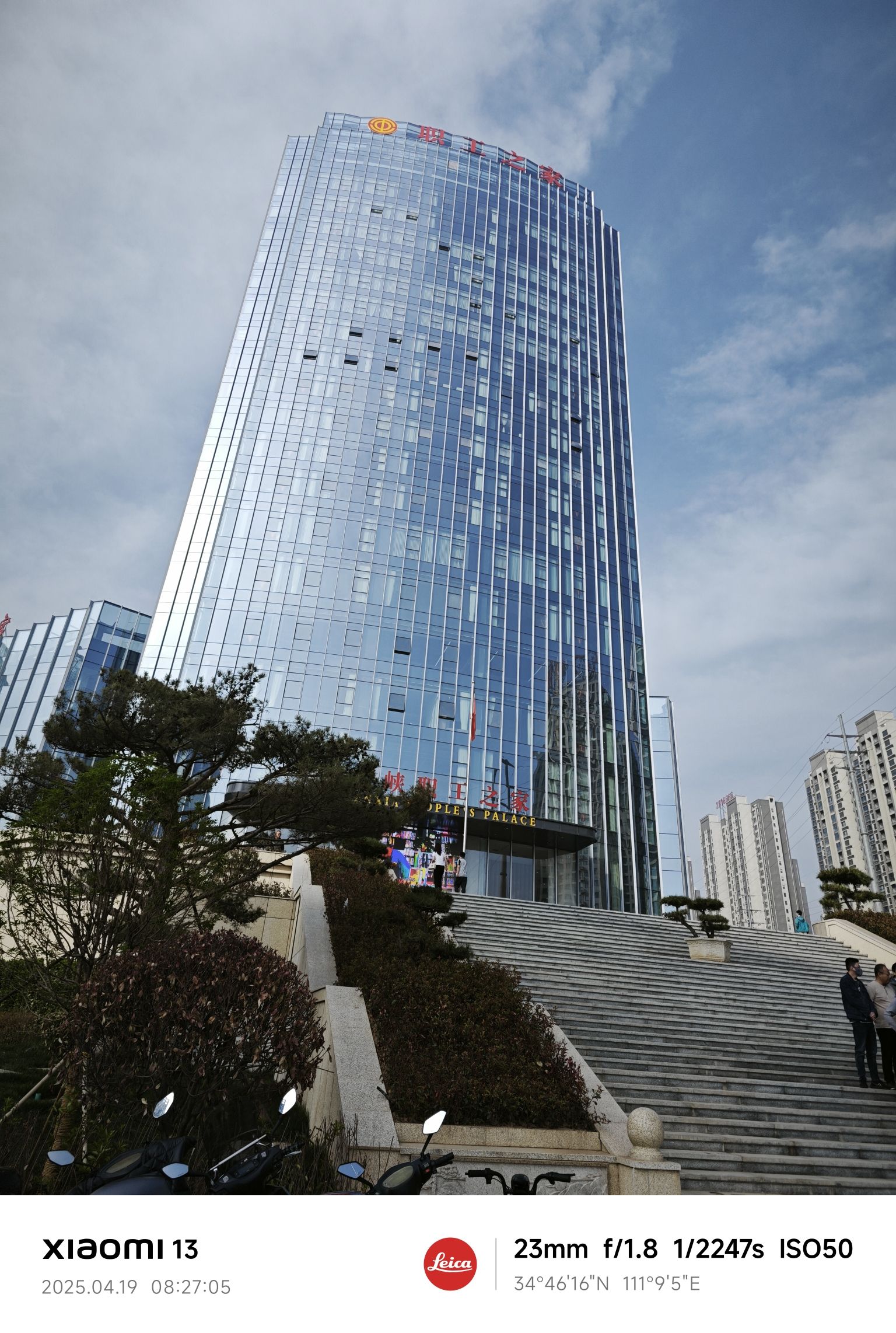 三门峡市工人文化宫