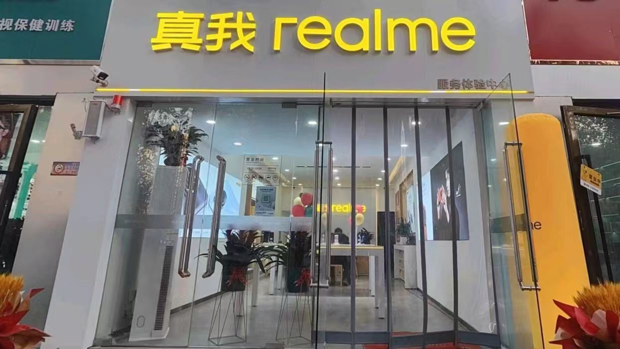realme真我服务体验中心(和田和田市友谊路店)