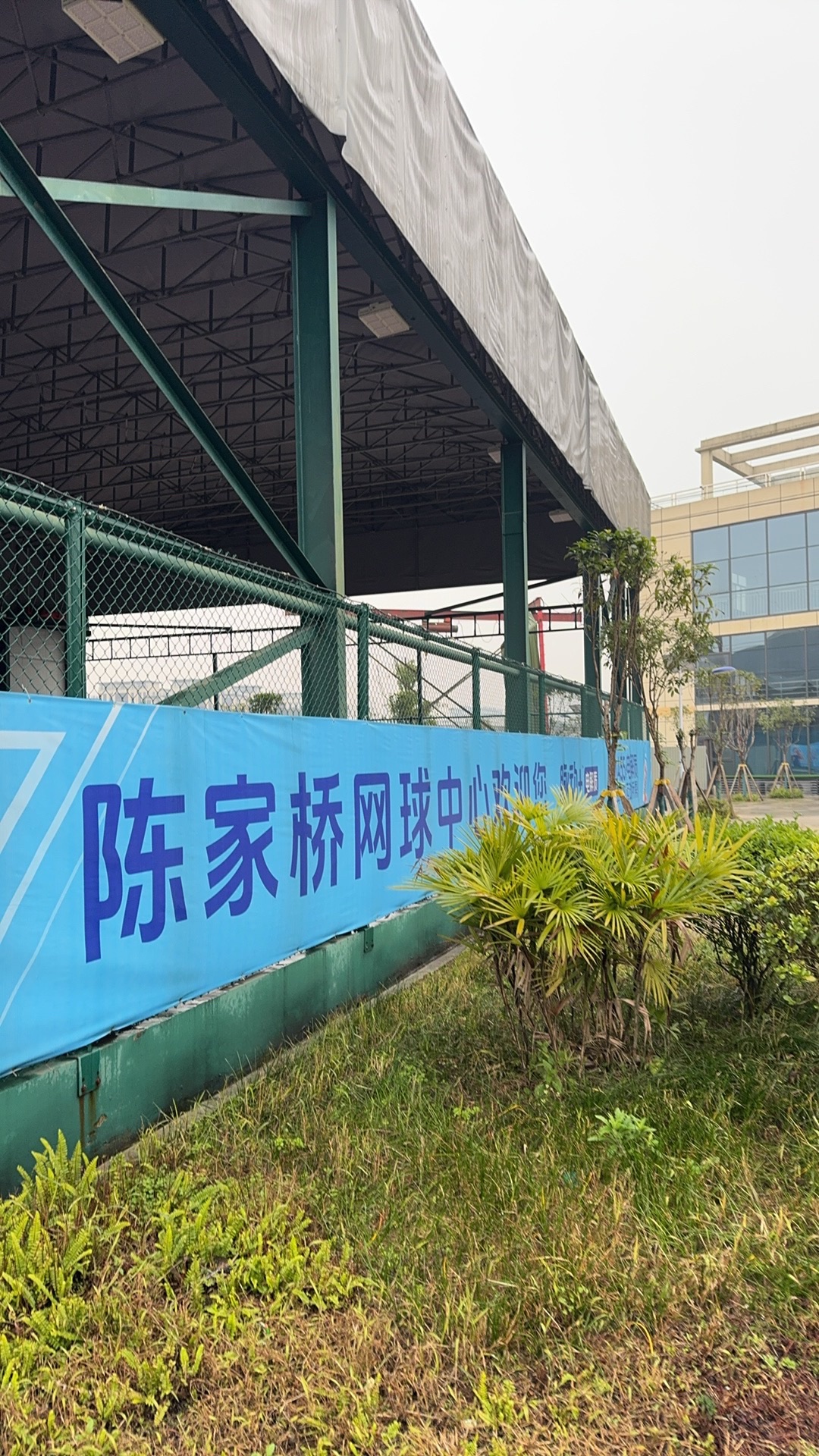 场地封面-陈家桥网球中心