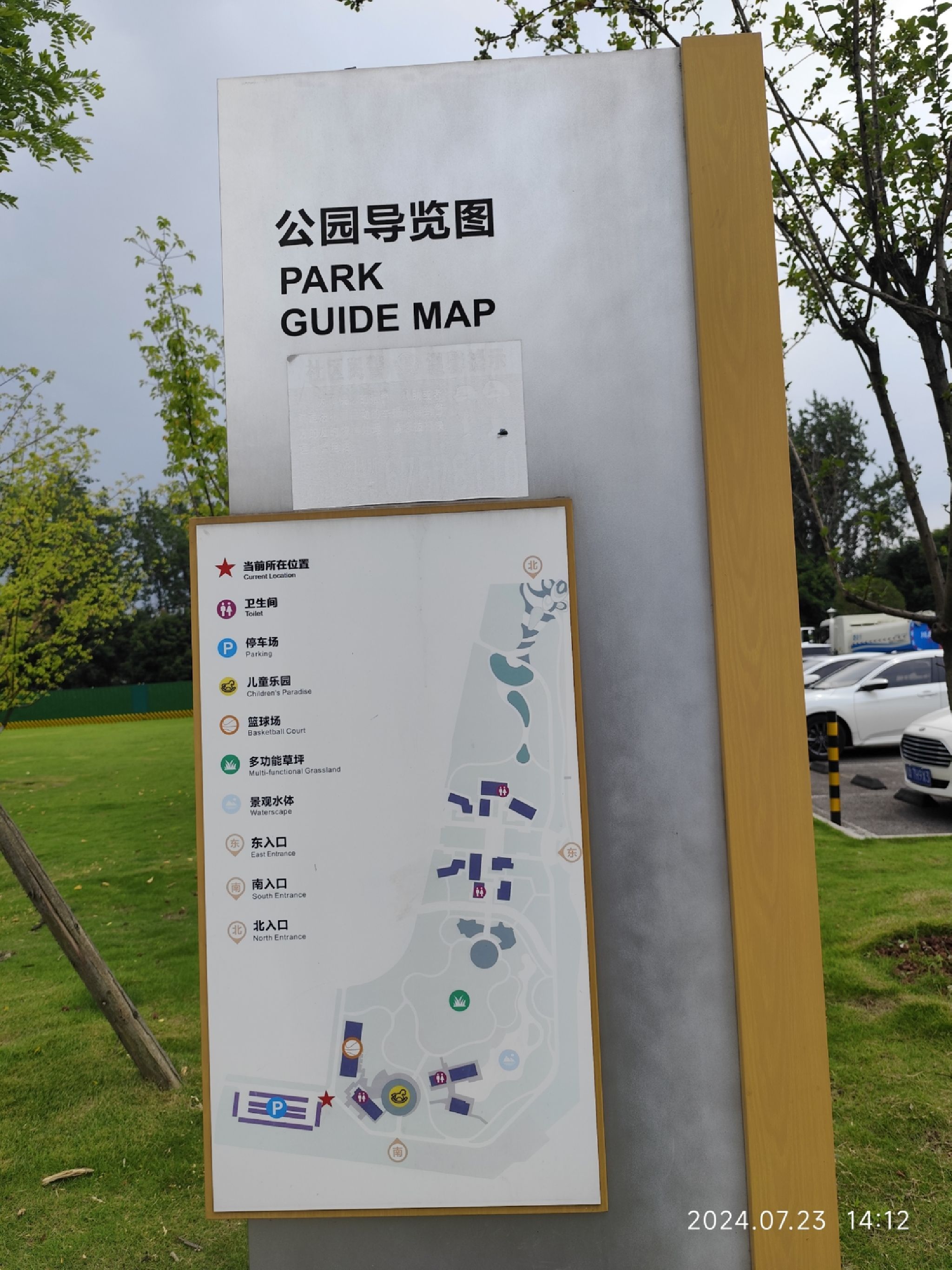 分贝音乐公园旅行图片 1
