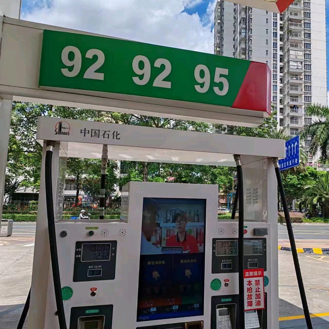 中油bp中山冈东加油站