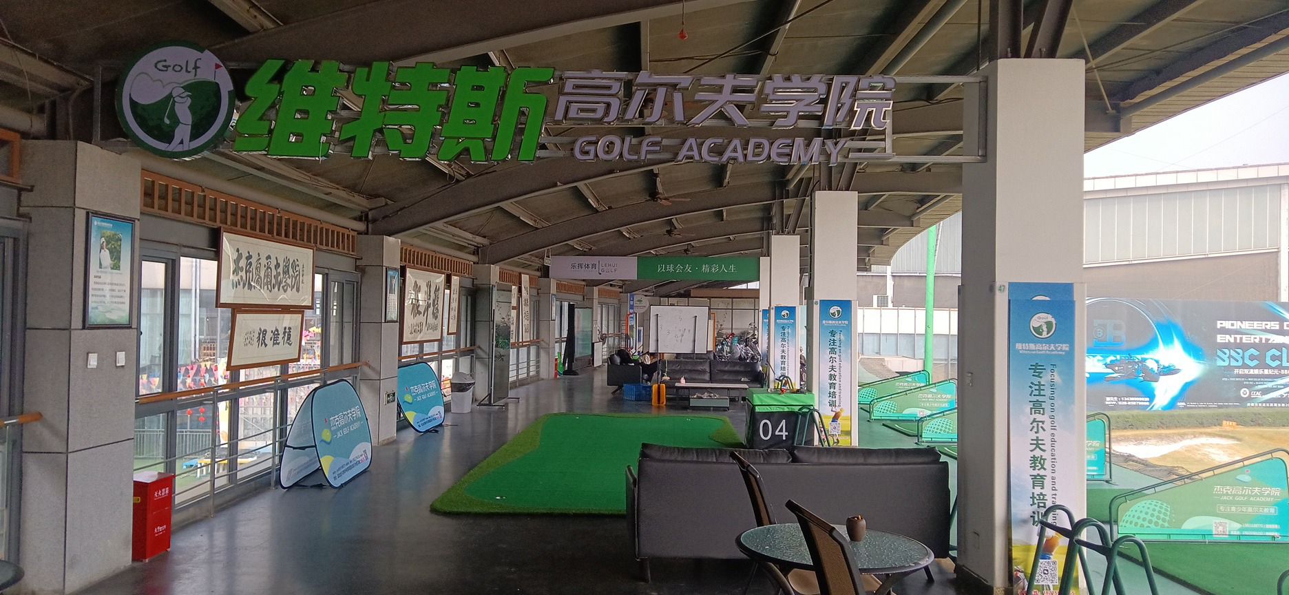 场地封面-维特斯高尔夫学院