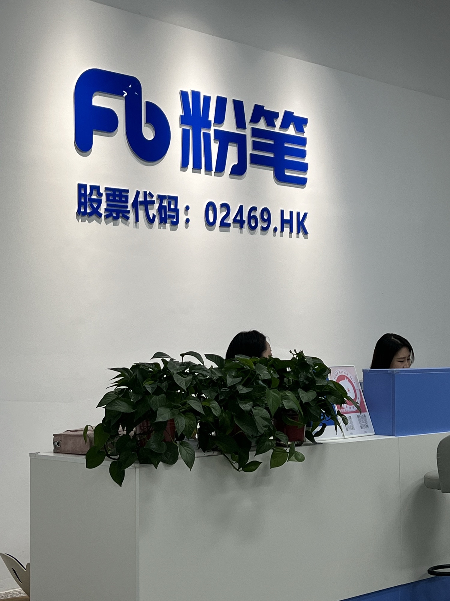 粉笔教育(秦皇岛分校)