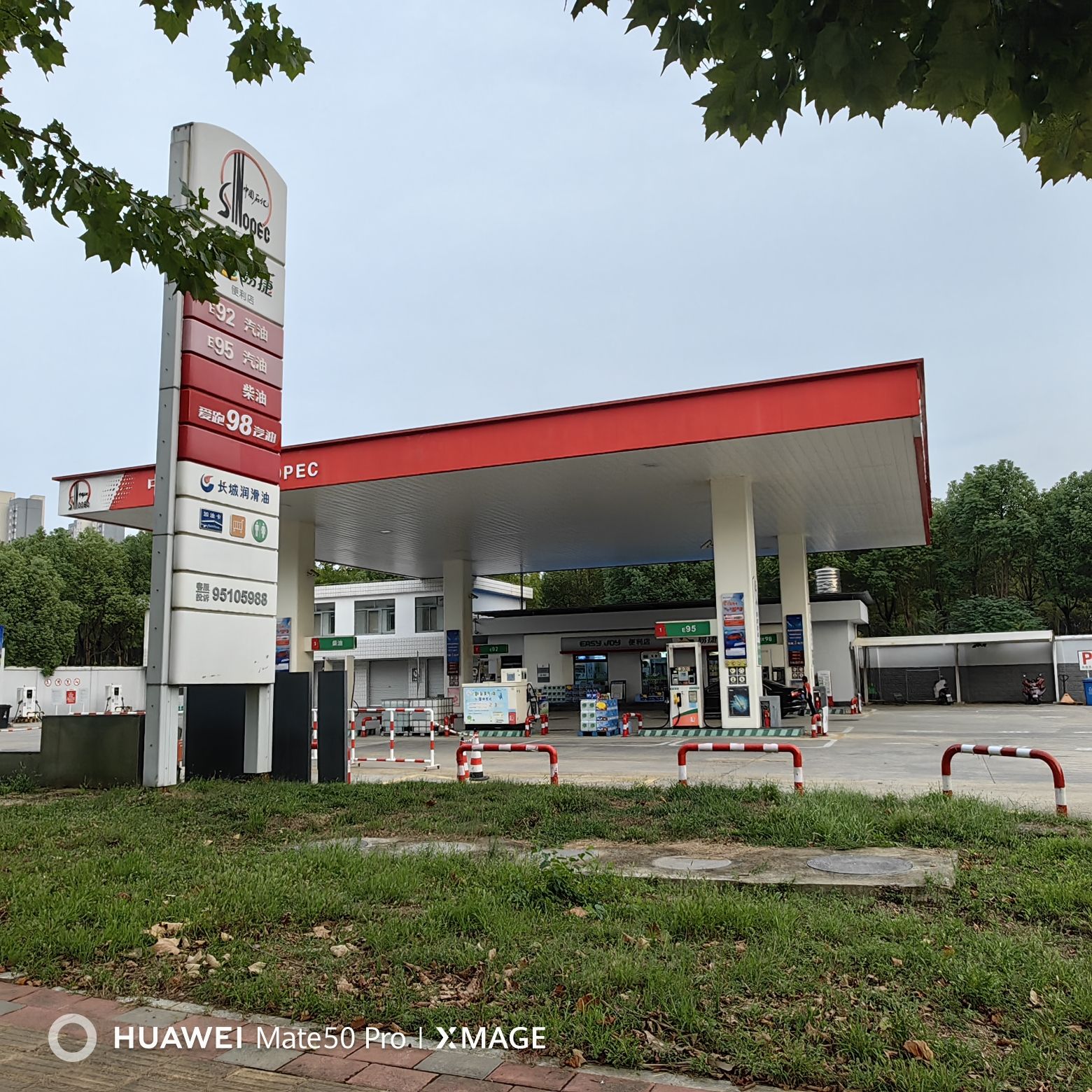中国石化汽车充电站(六安望城岗充电站)