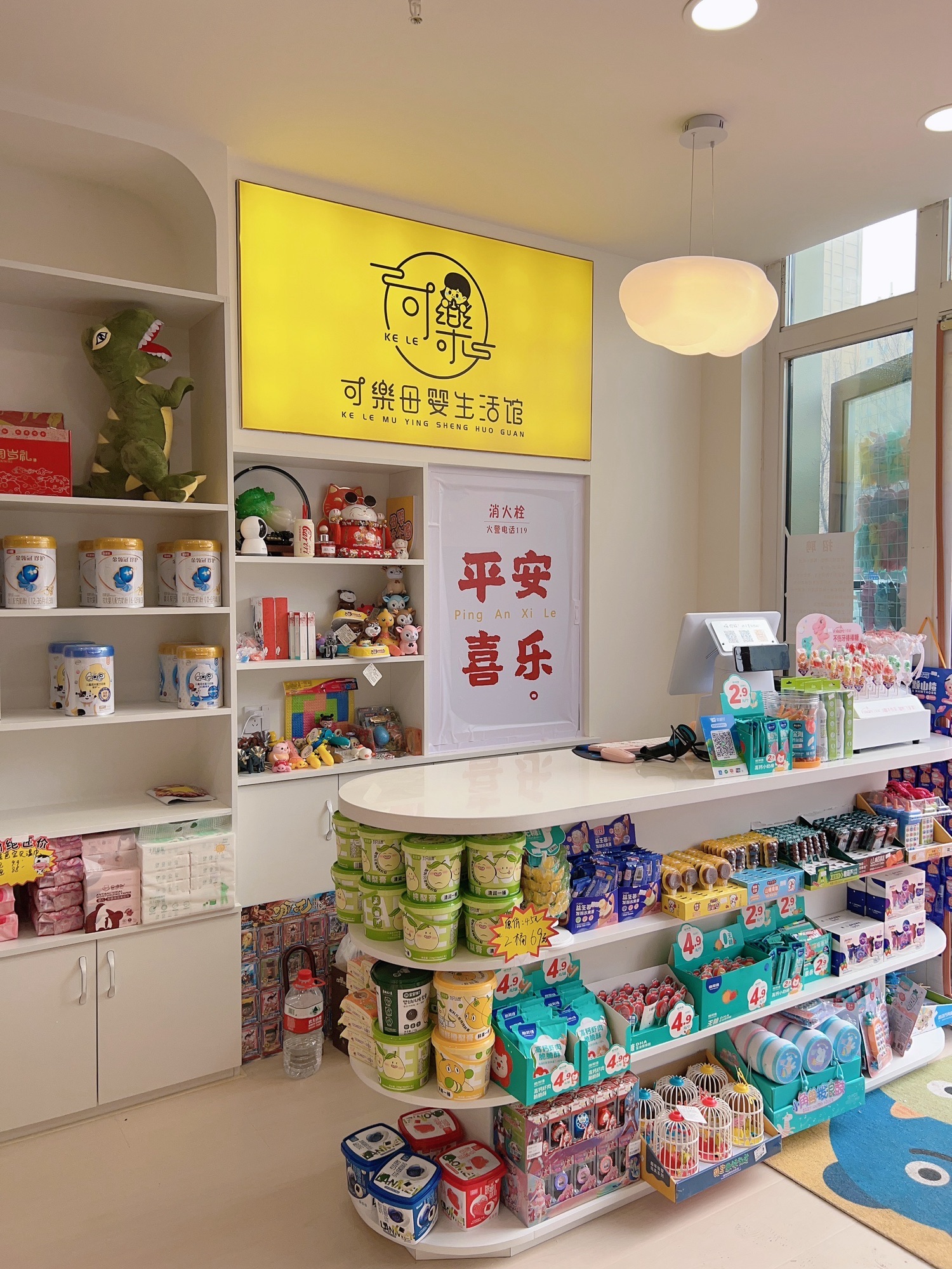 可乐母婴生活馆(海棠小镇2期店)