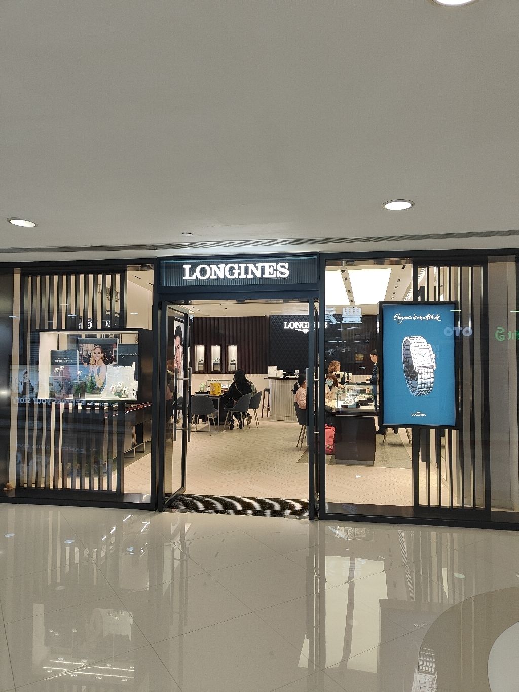 浪琴表直营店(海港城)