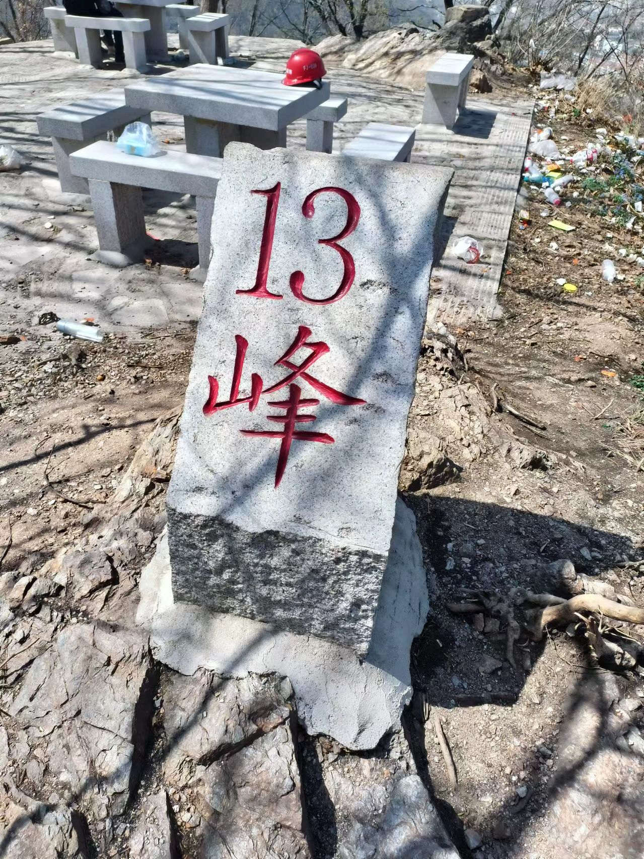 贤山公园旅行图片 2