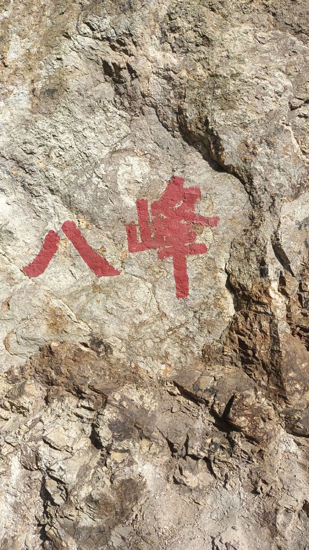 贤山公园旅行图片 1