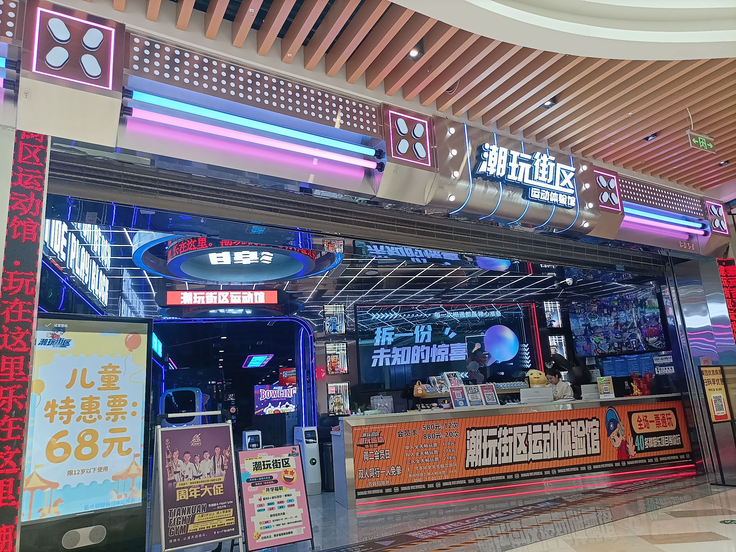 场地封面-潮玩街区运动馆(7.1国际商场店)