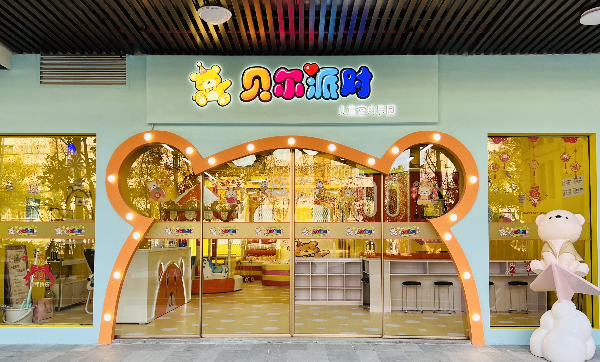 场地封面-贝尔派对儿童乐园