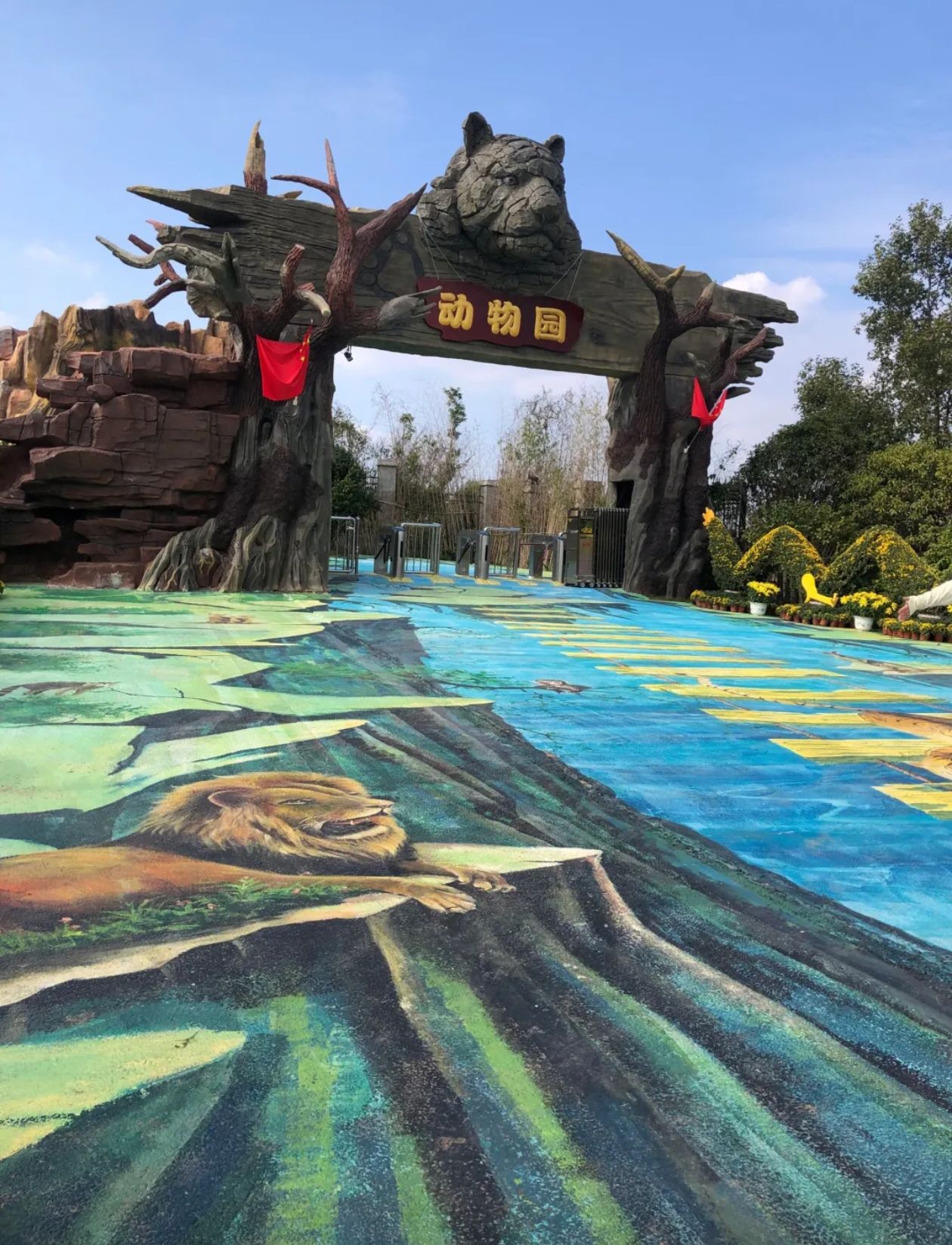 佐家寨生态乐园旅行图片 2