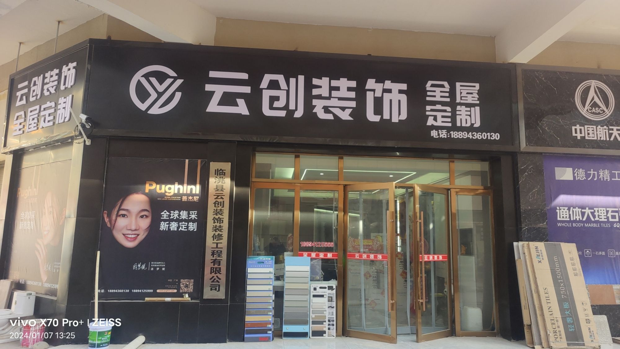 云创装饰全屋定制