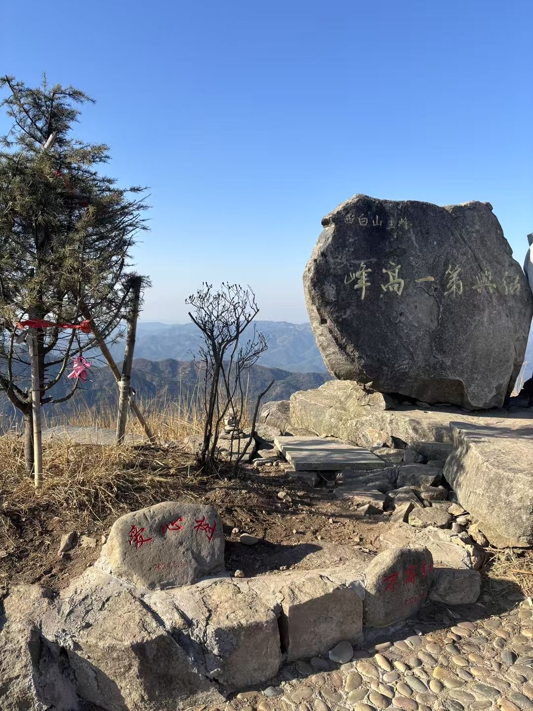 绍兴第一高峰旅行图片 1