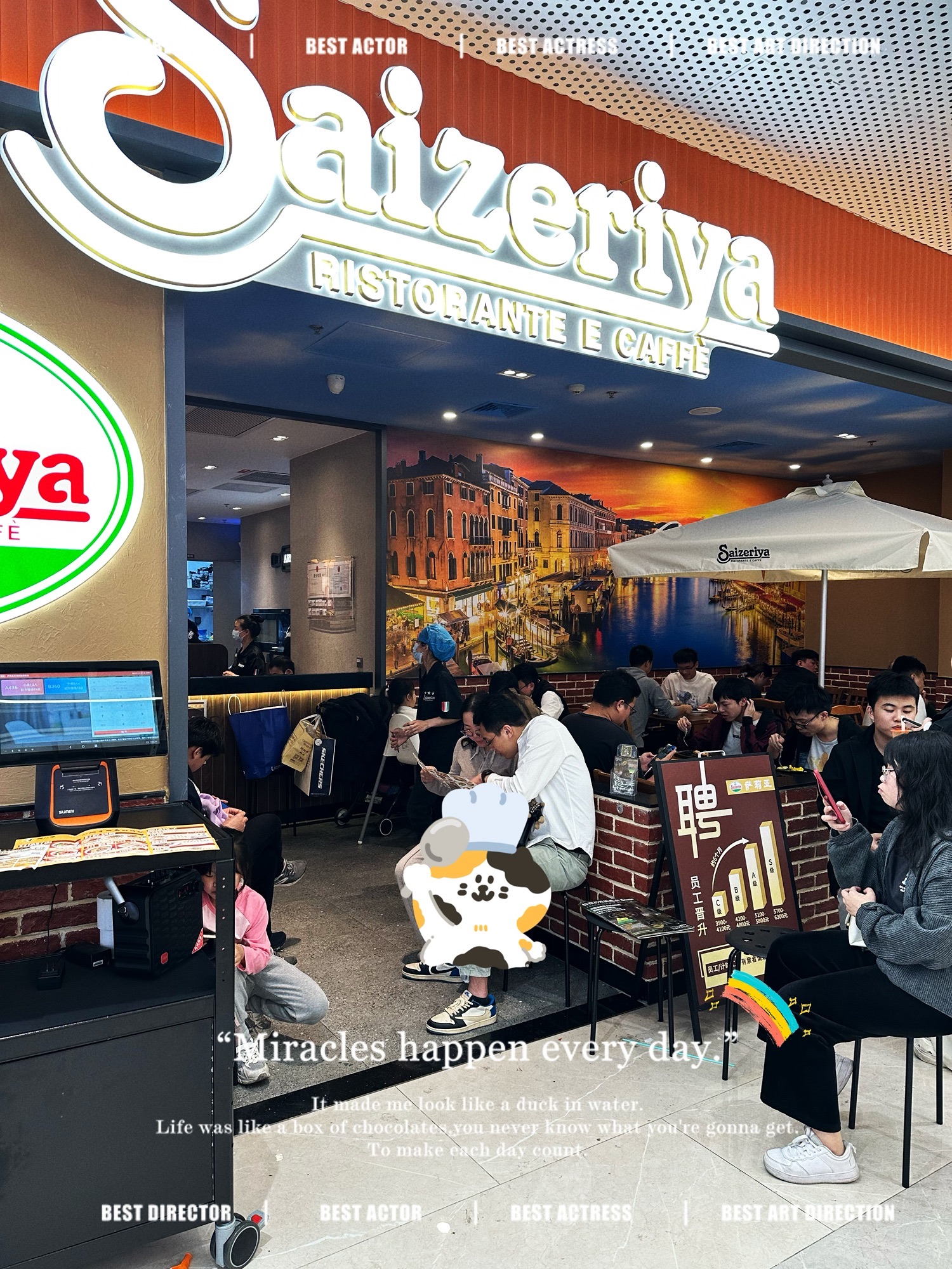Saizeriya意大利餐厅(民盈·国贸城店)