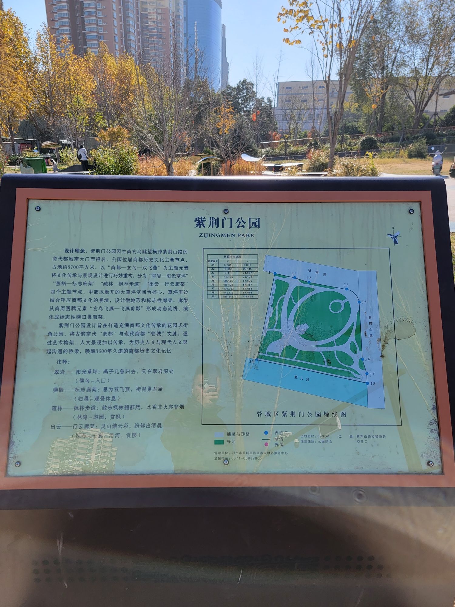紫荆门公园旅行图片 1