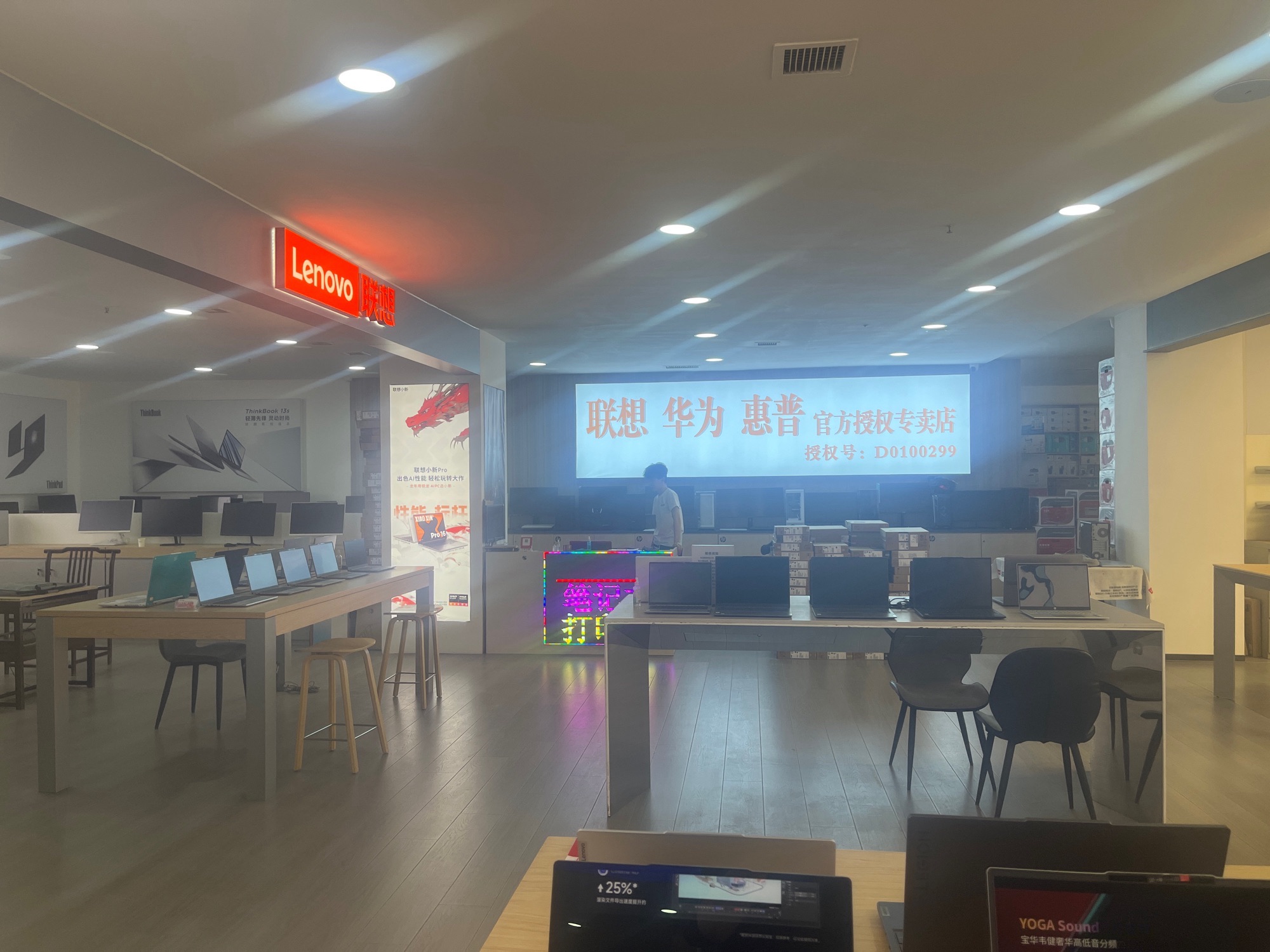 联想智生活专卖店(榆林市赛格电脑城)