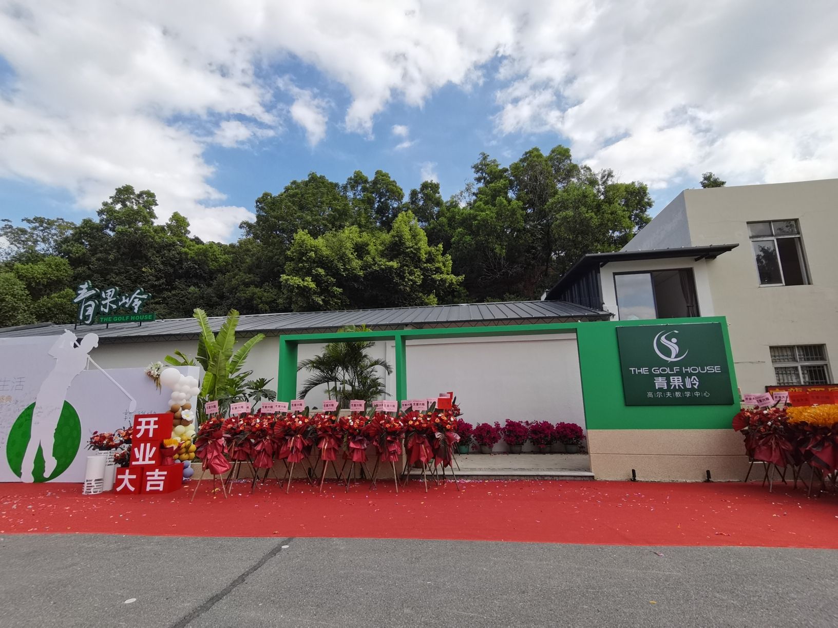 场地封面-广州青果岭高尔夫教学中心