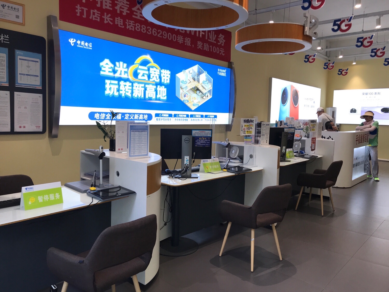 中国电信(三亚总营业厅)