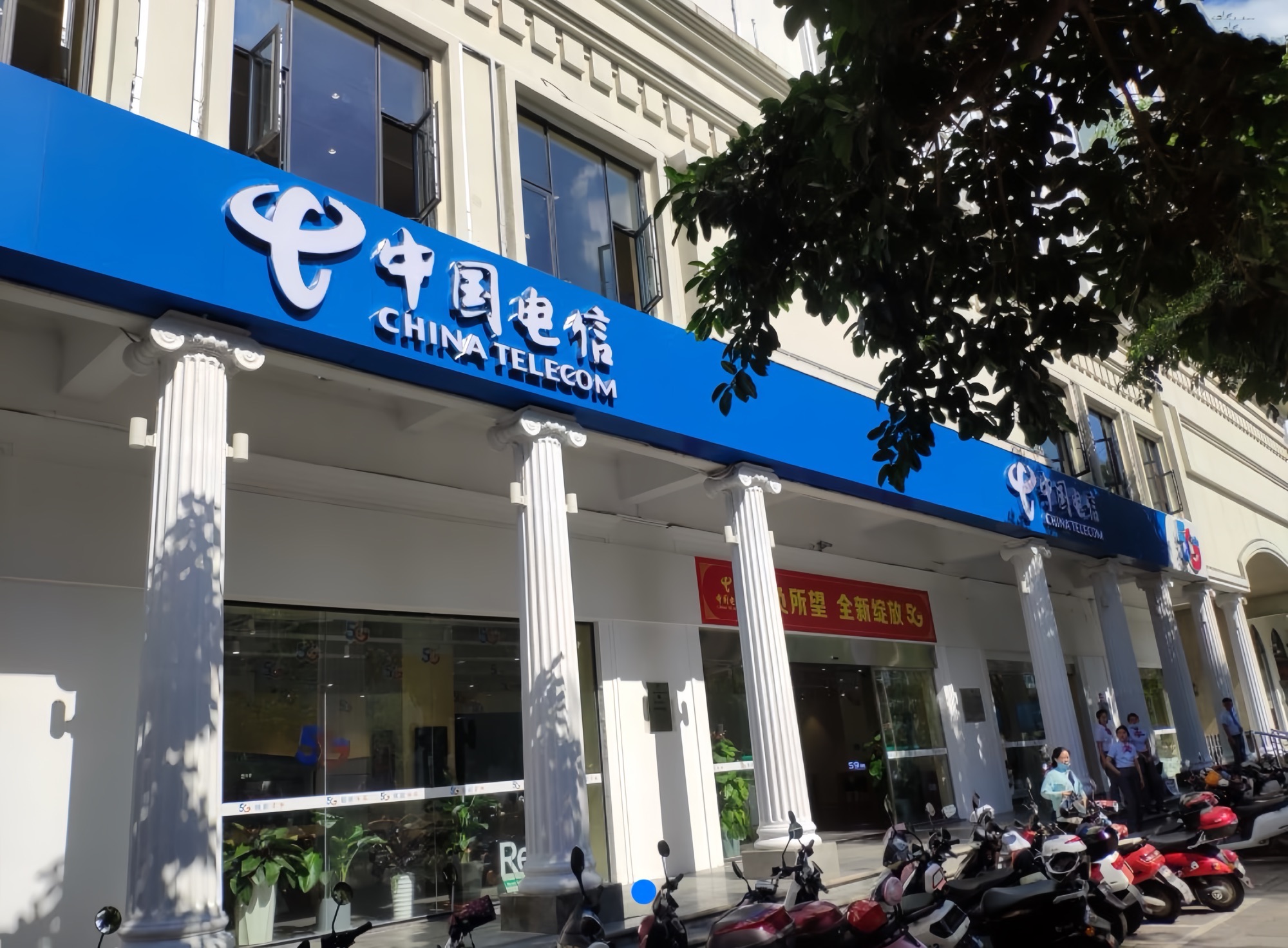 中国电信(三亚总营业厅)