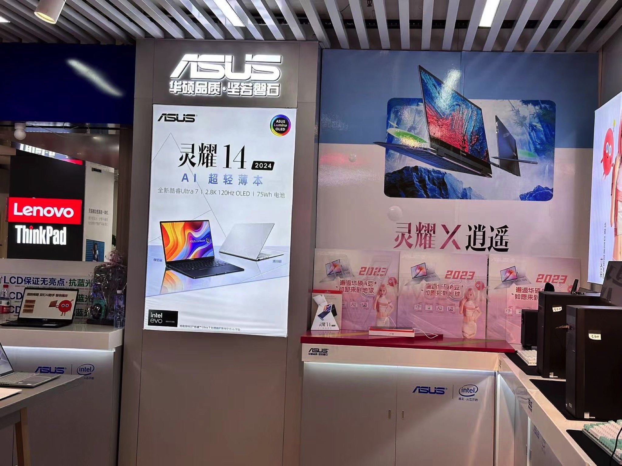 ASUS华硕电脑专卖店