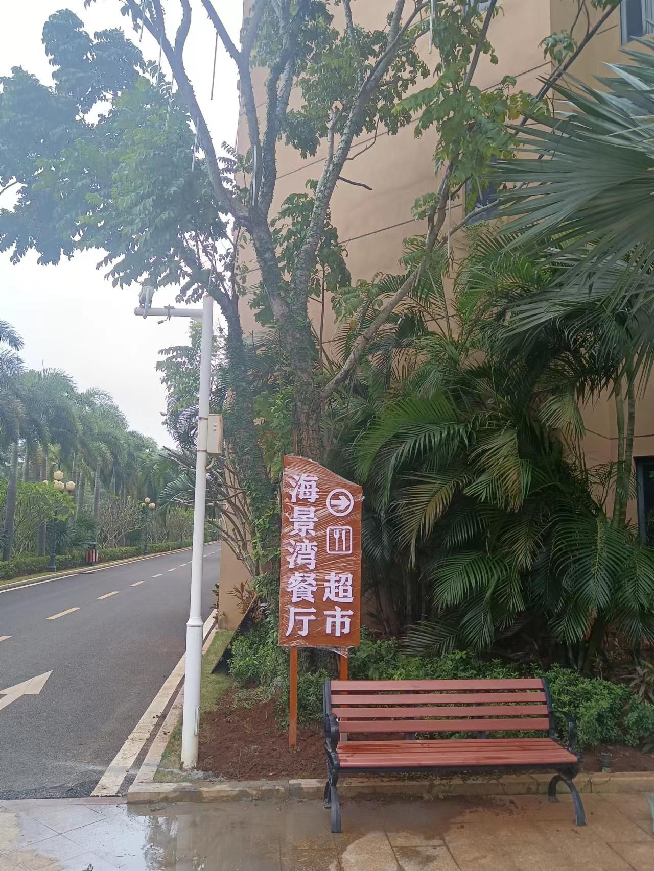 老城海景湾餐厅(菏建·海景湾店)