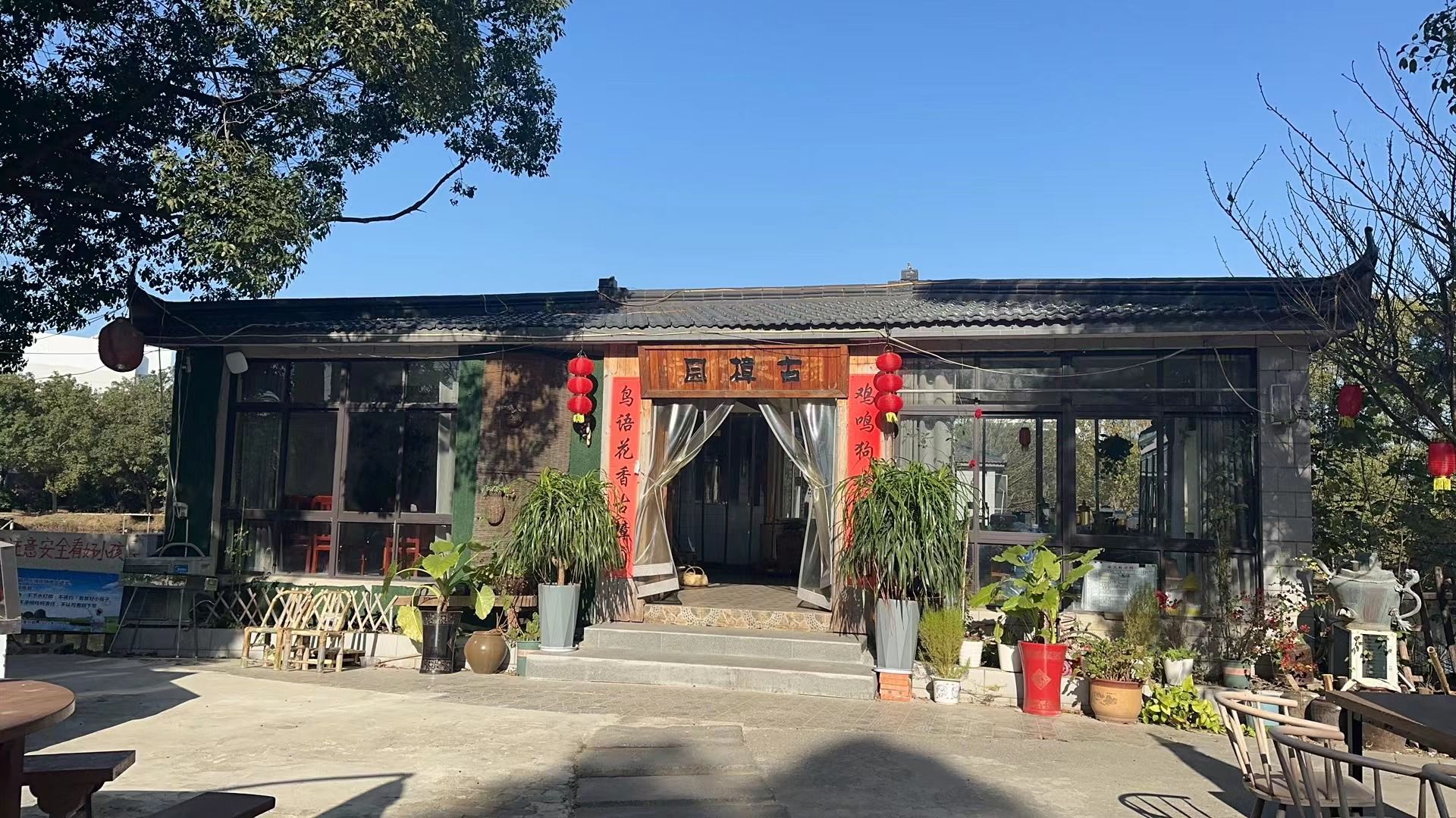 古樟园旅行图片 1