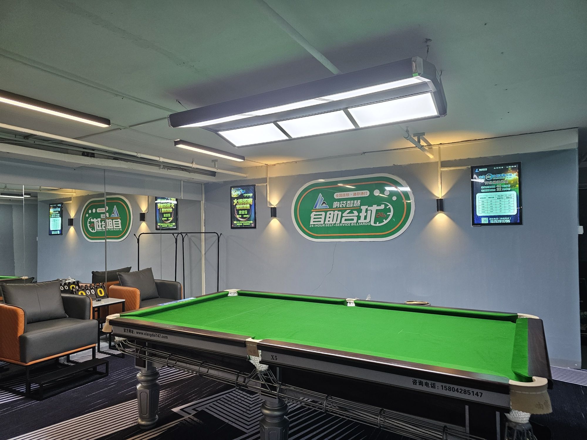 场地封面-响袋24h自助智慧台球