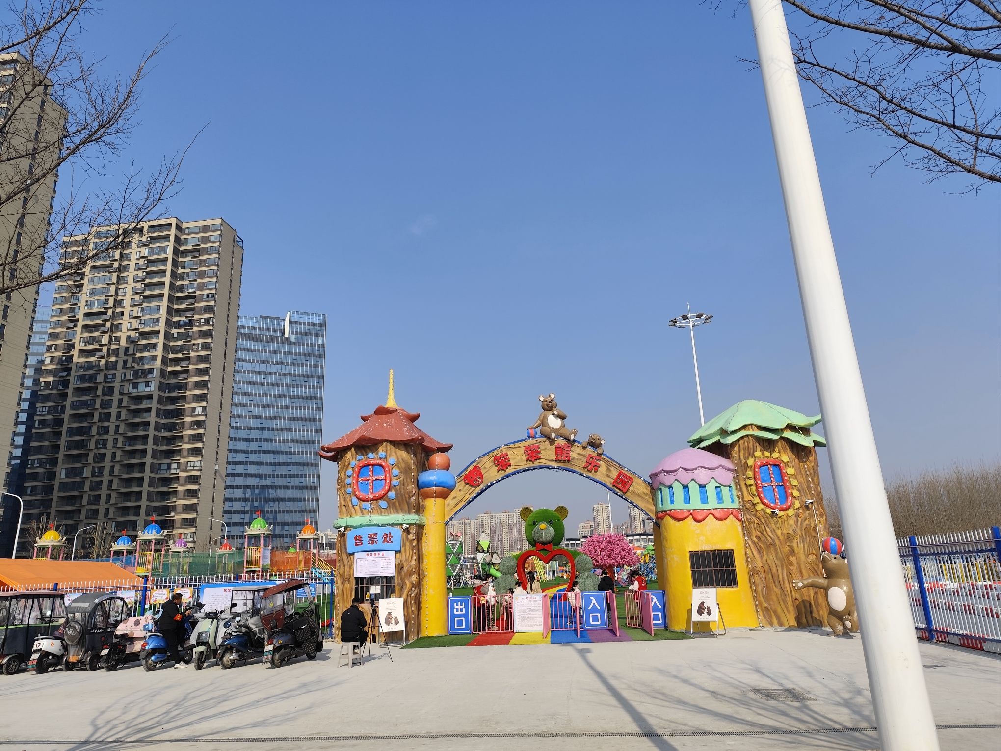 笨笨熊乐园旅行图片 1