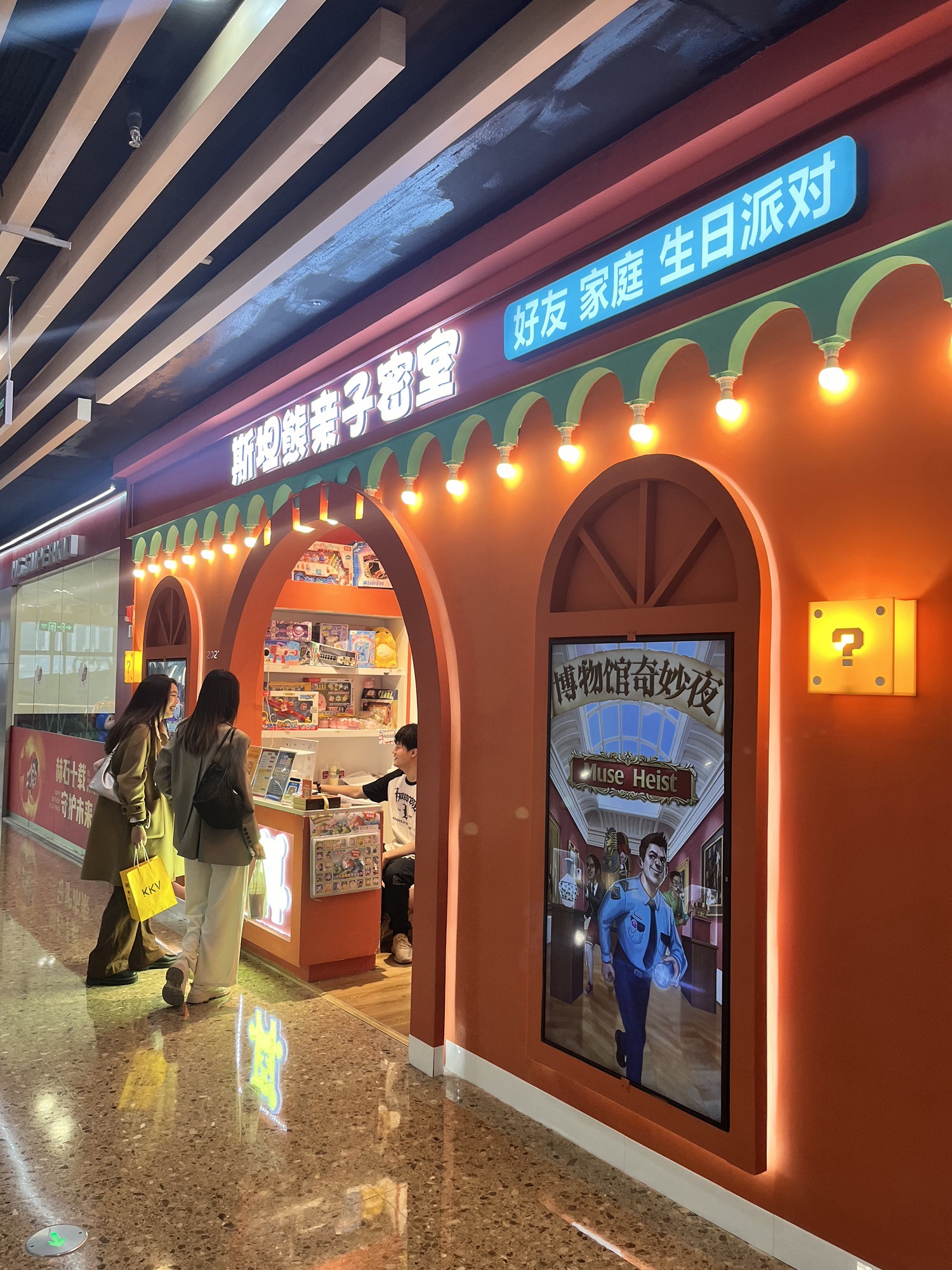 场地封面-斯坦熊亲子密室(丰科万达广场店)