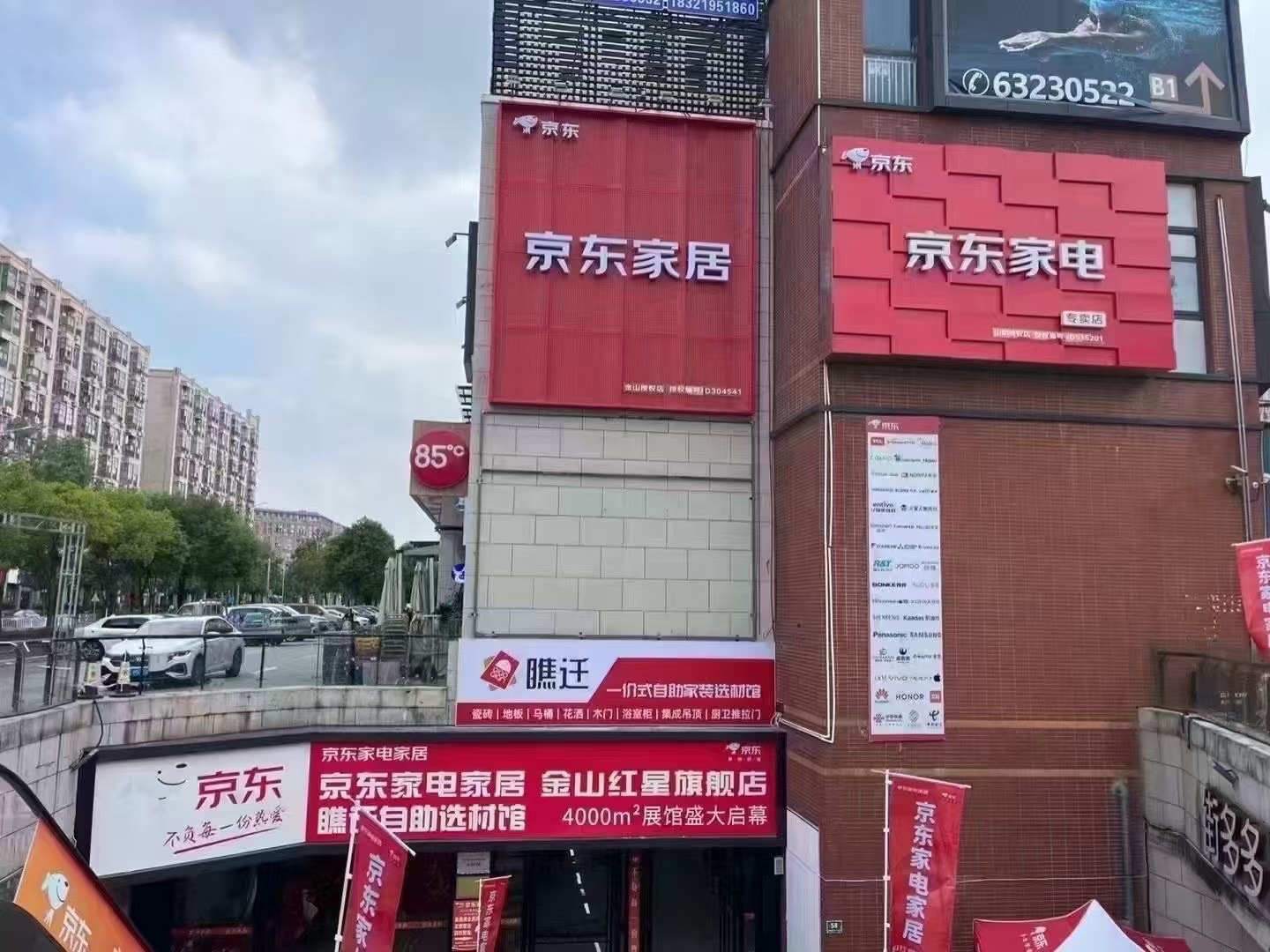 京东家电家居(金山红星旗舰店)