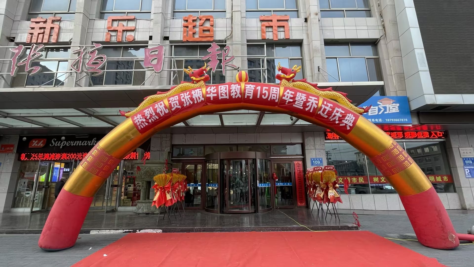 华图教育(张掖分校)
