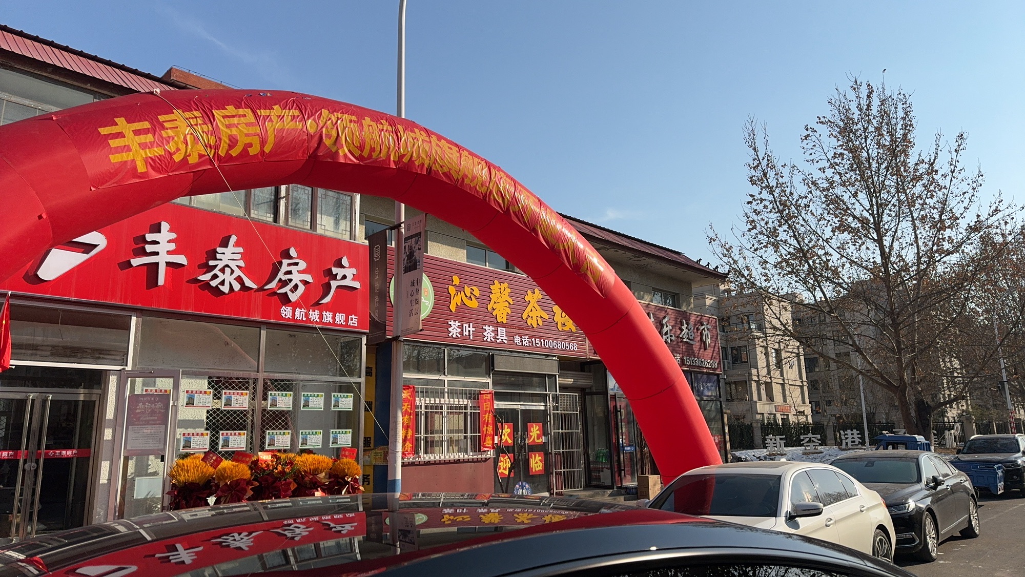 丰泰房产(领航城旗舰店)