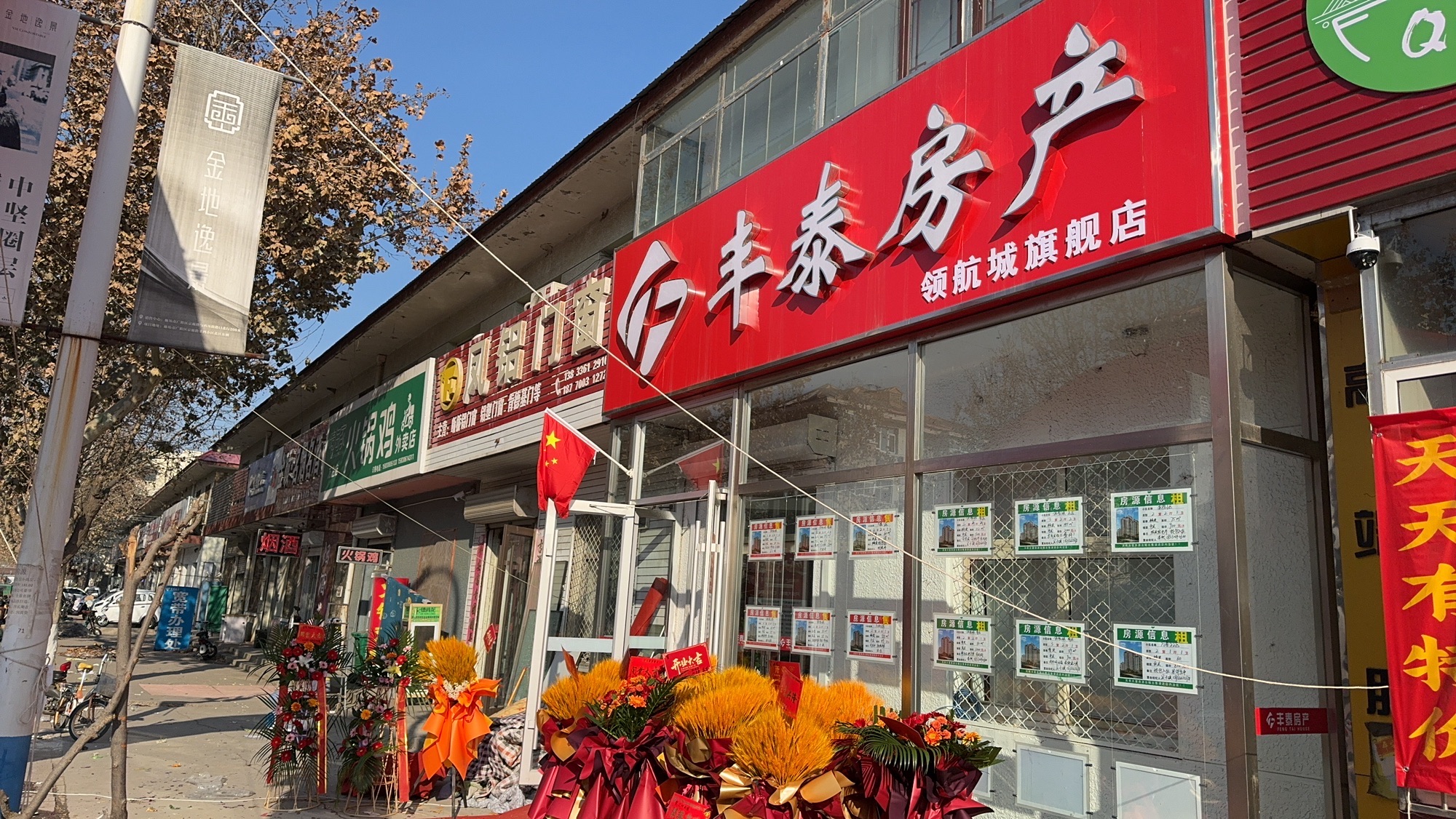 丰泰房产(领航城旗舰店)