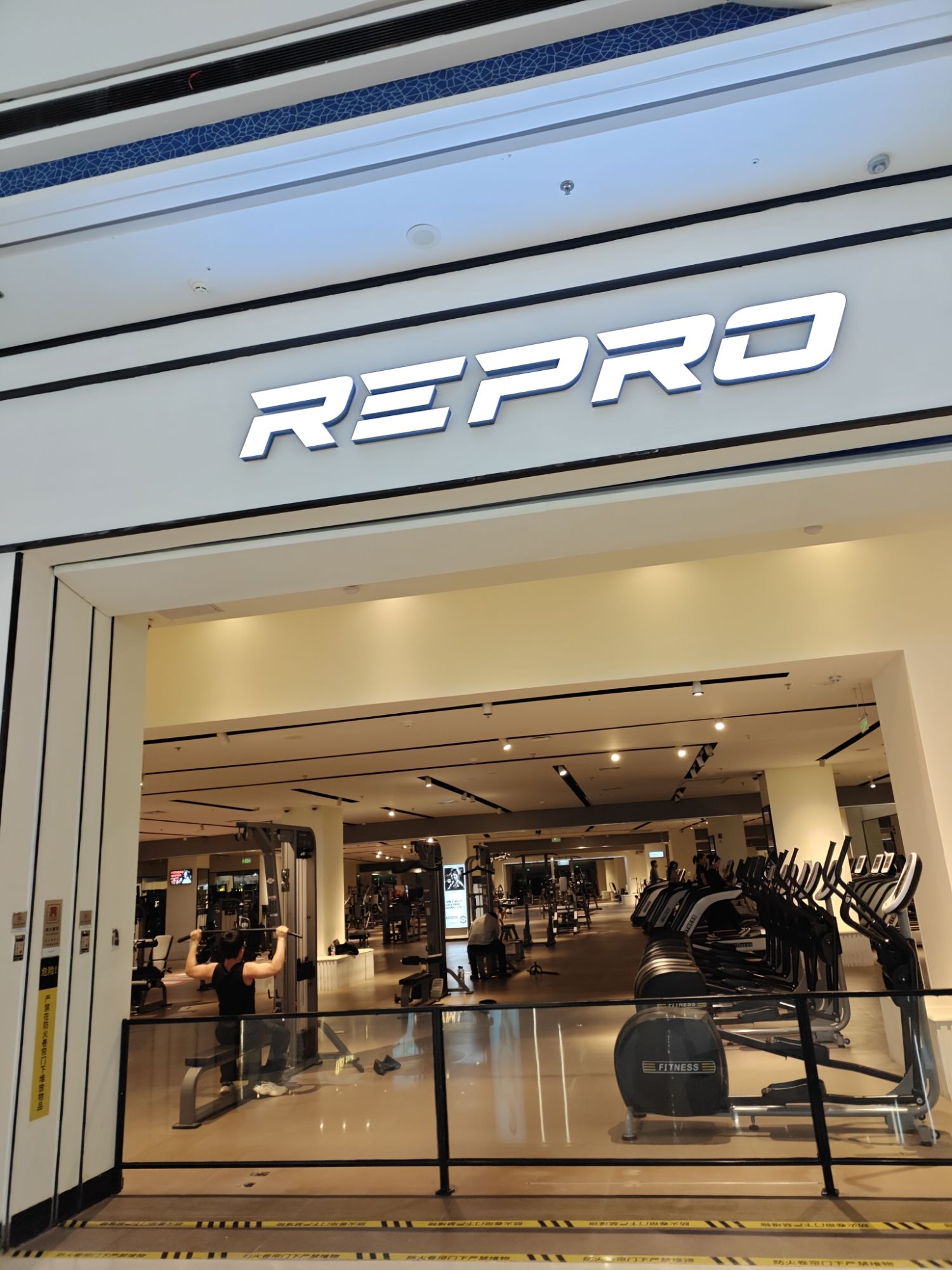 REPRO型邦健身(融创茂店)