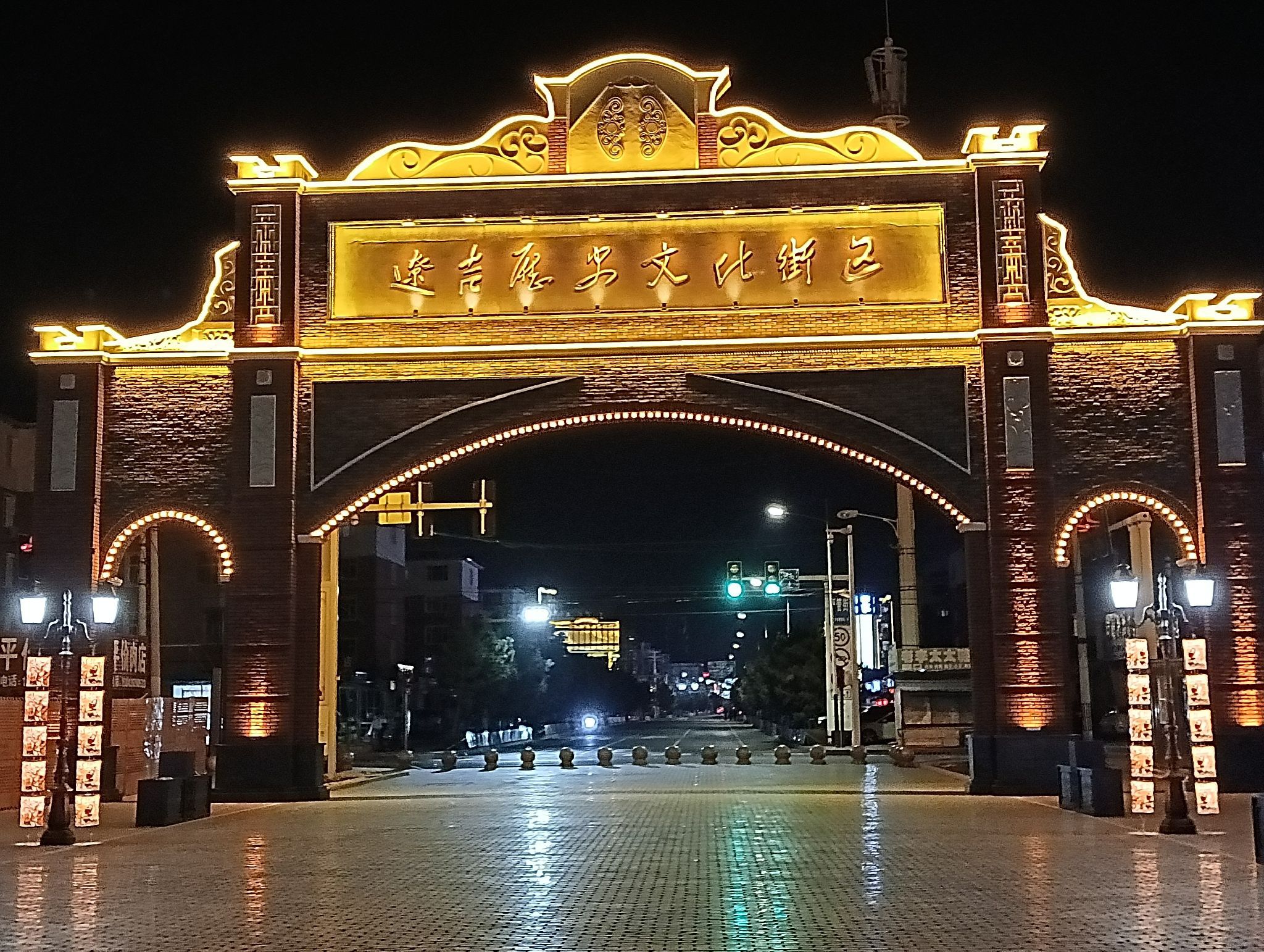 辽吉历史文化街区旅行图片 1