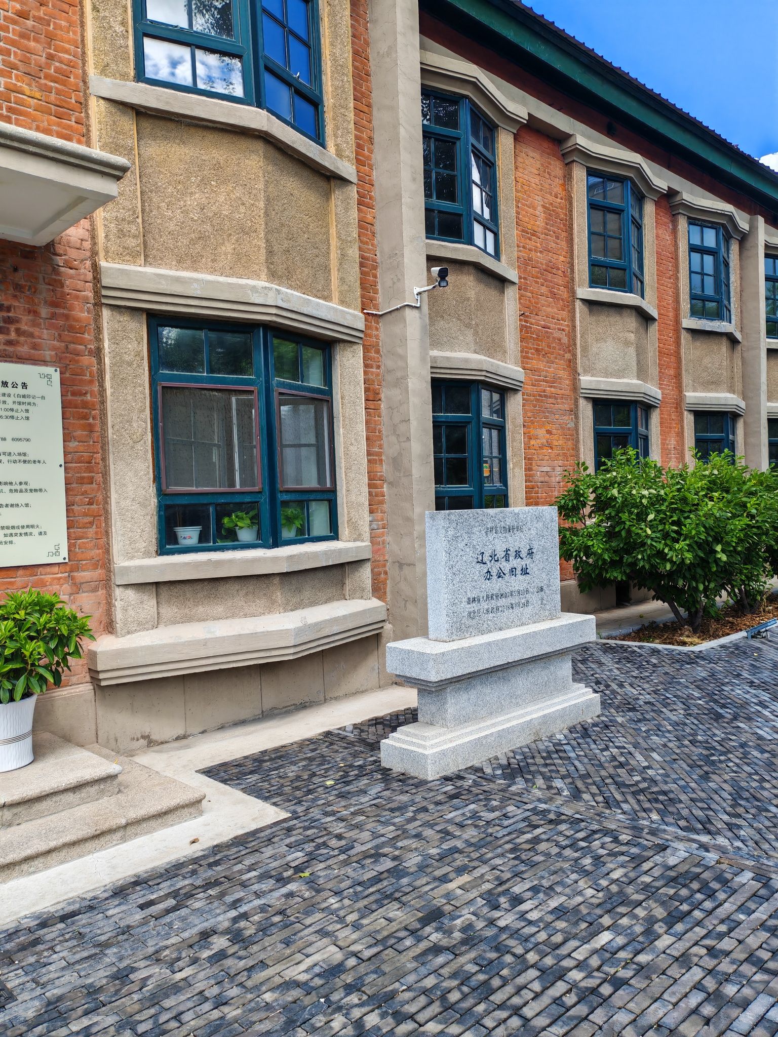 辽吉历史文化街区