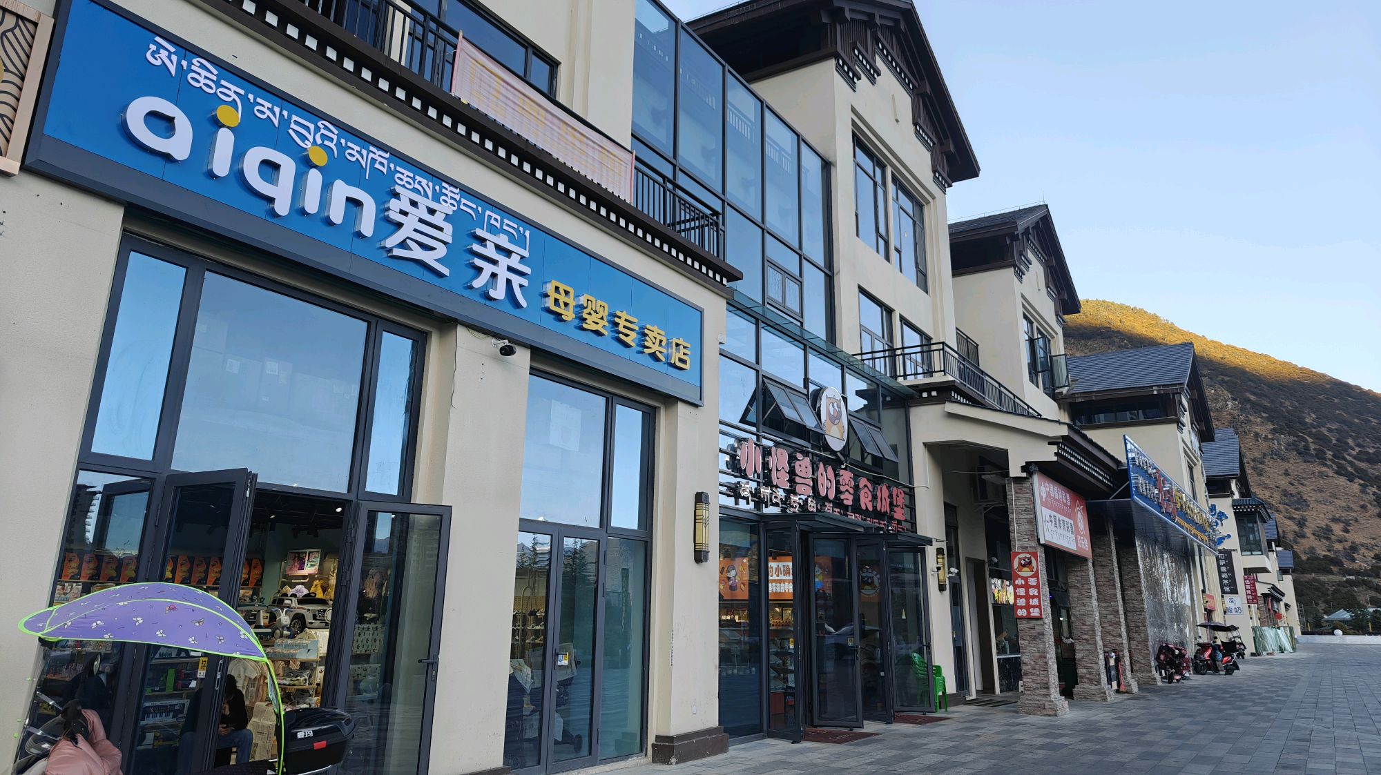 爱亲母婴专卖店 (工布天街店)