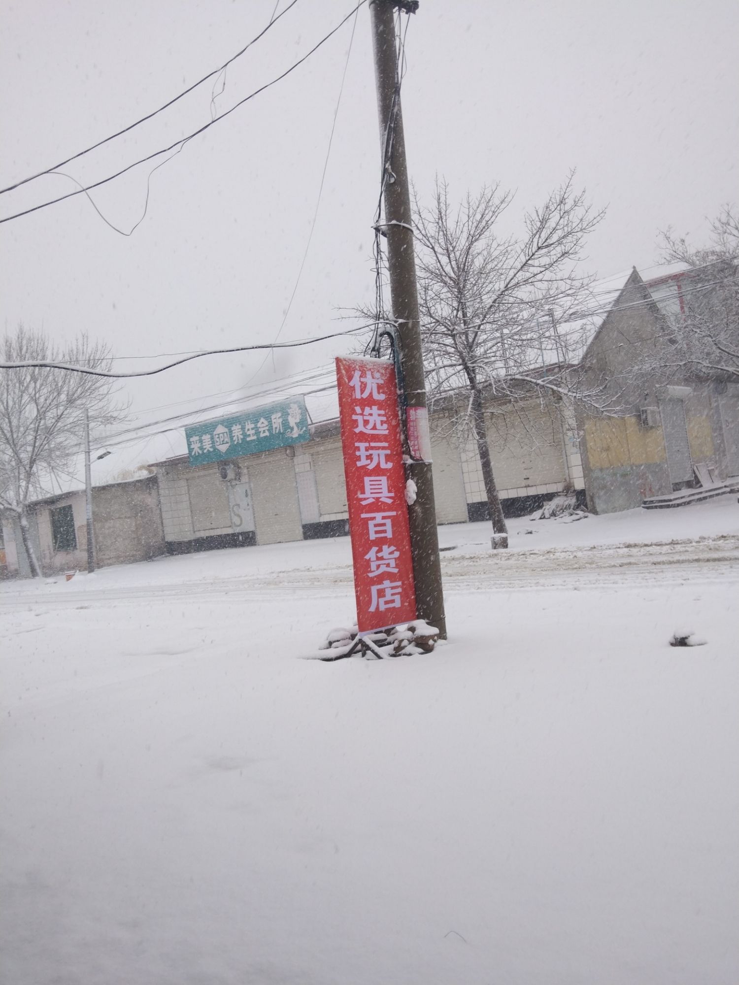 优选玩具百货店
