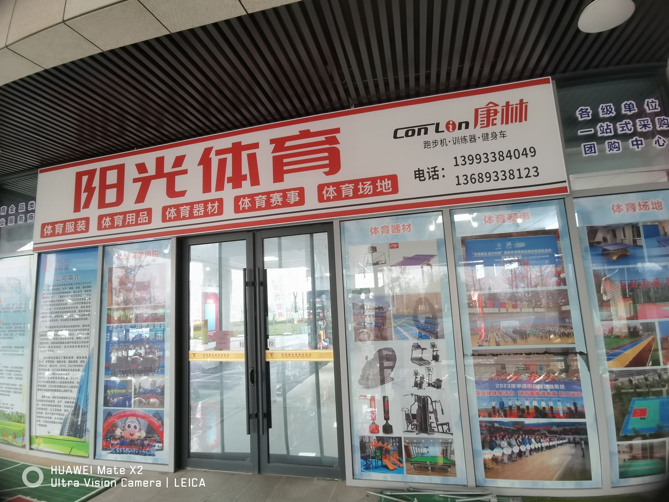 平凉阳光体育(体育运动公园店)