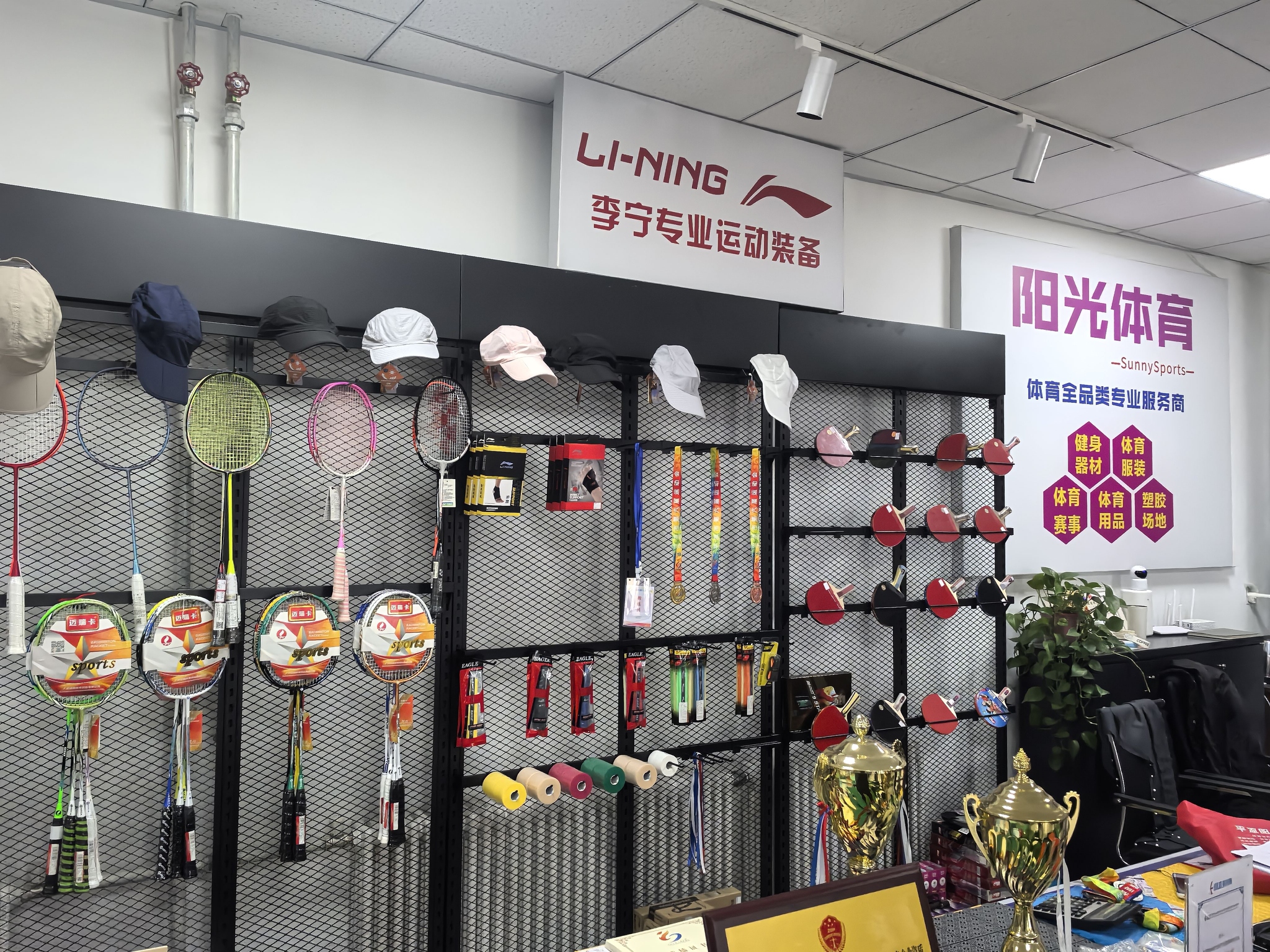 平凉阳光体育(体育运动公园店)