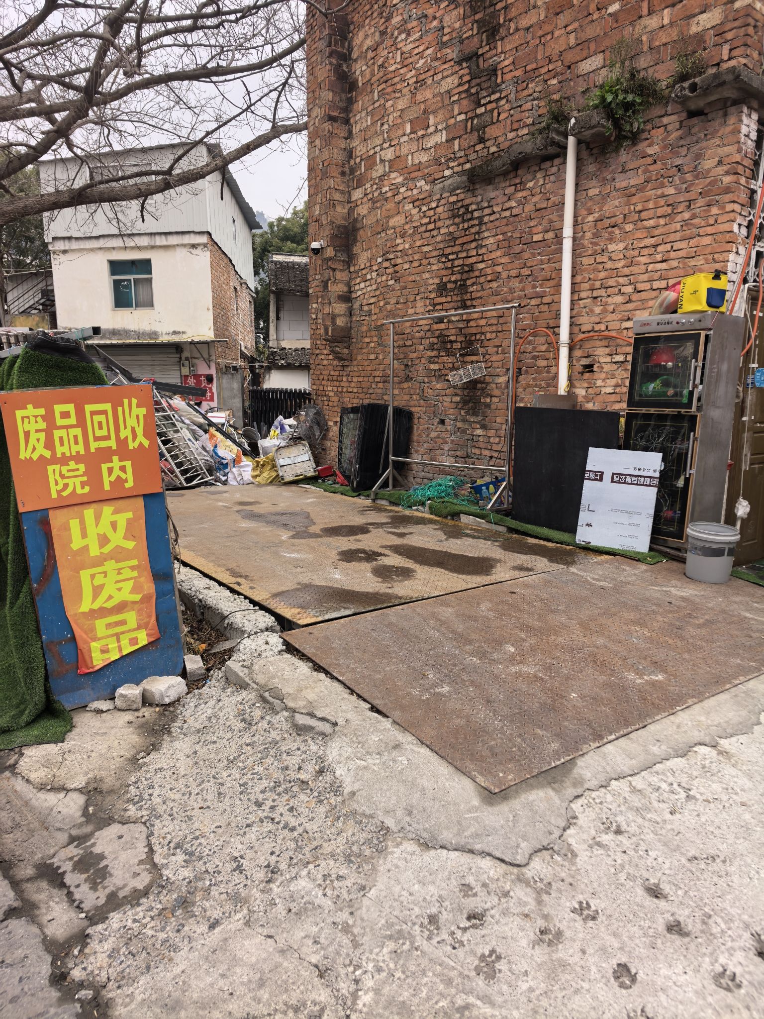 高价废品回收
