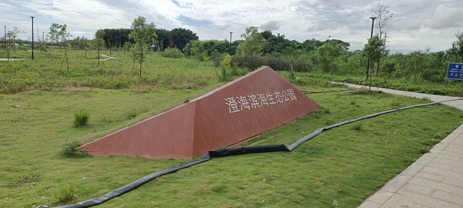 澄海滨海生态公园旅行图片 1