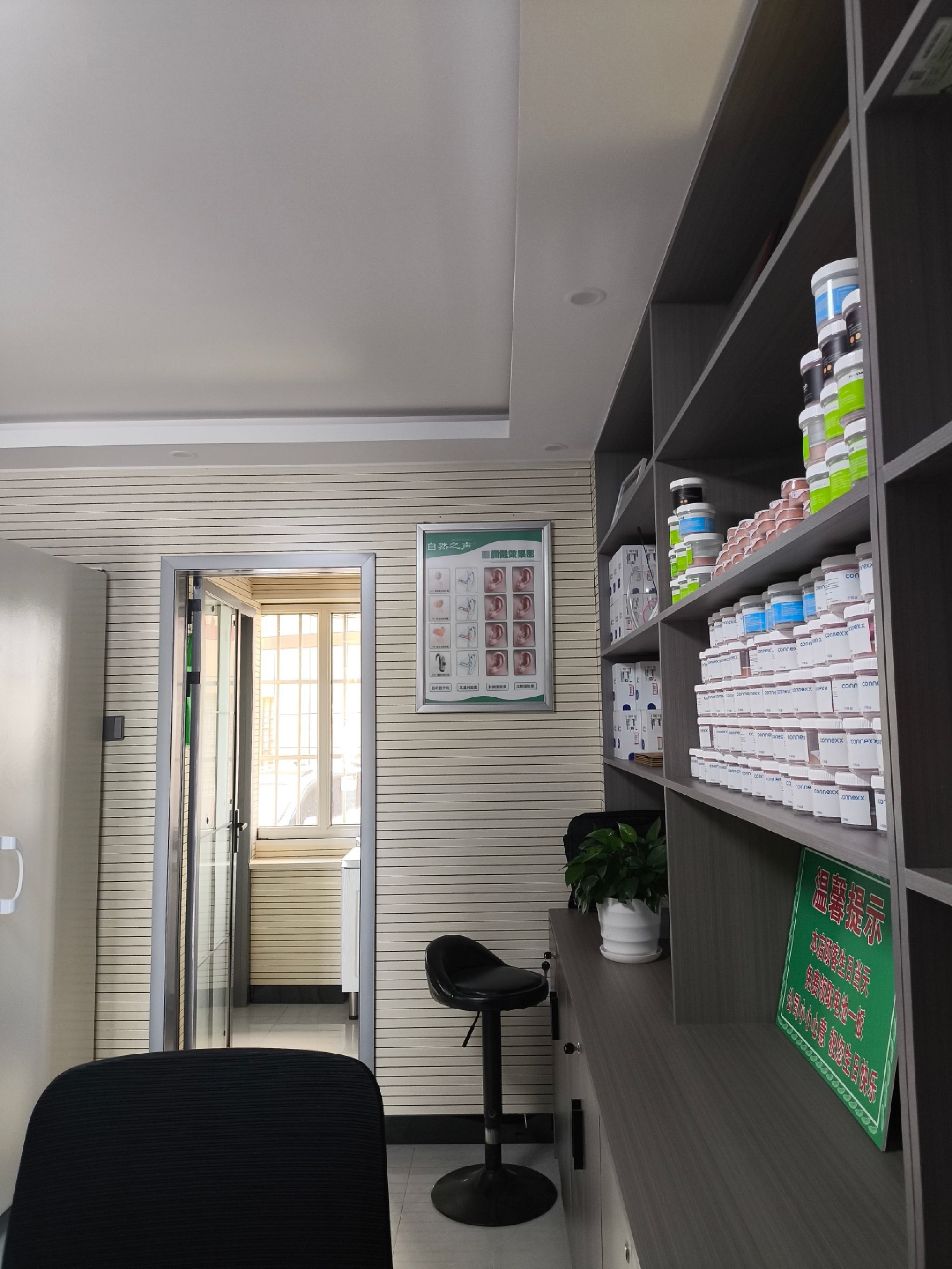 自然之声助听器·呼吸机(平凉静宁店)