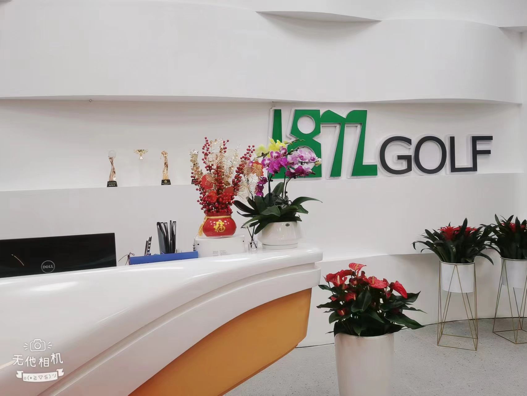 场地封面-1872室内高尔夫俱乐部