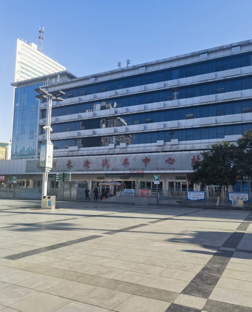 郑州长途汽车中心站售票处