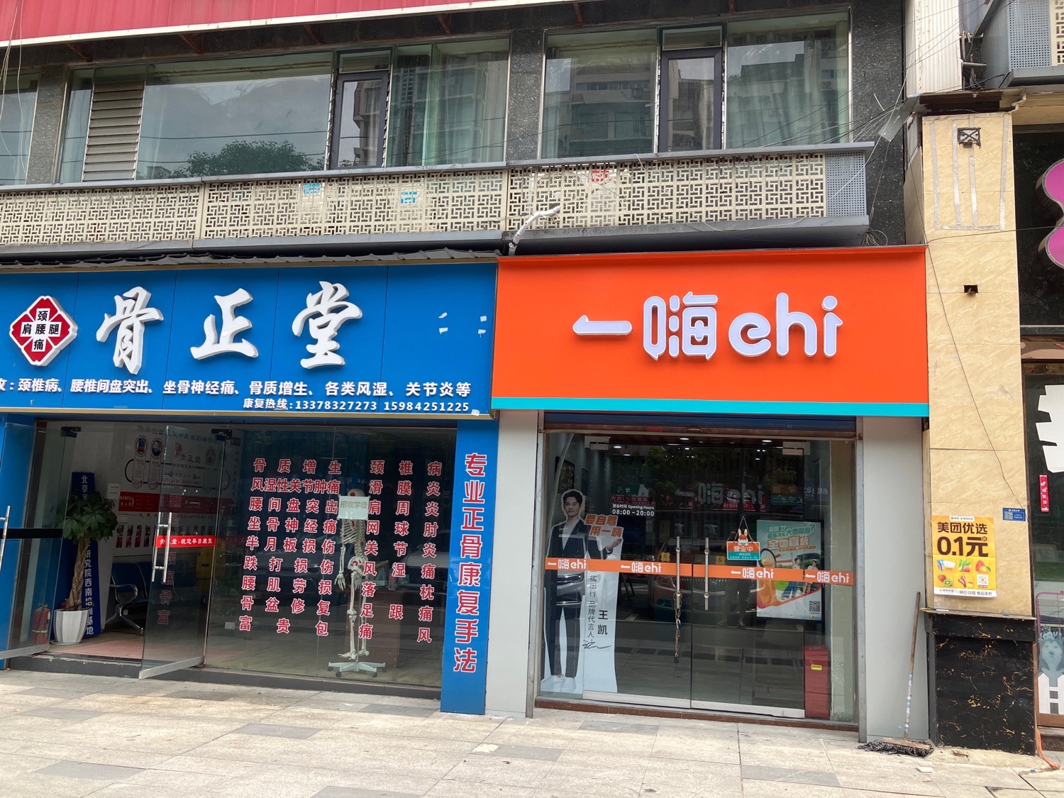 一嗨租车(自贡汇西店)